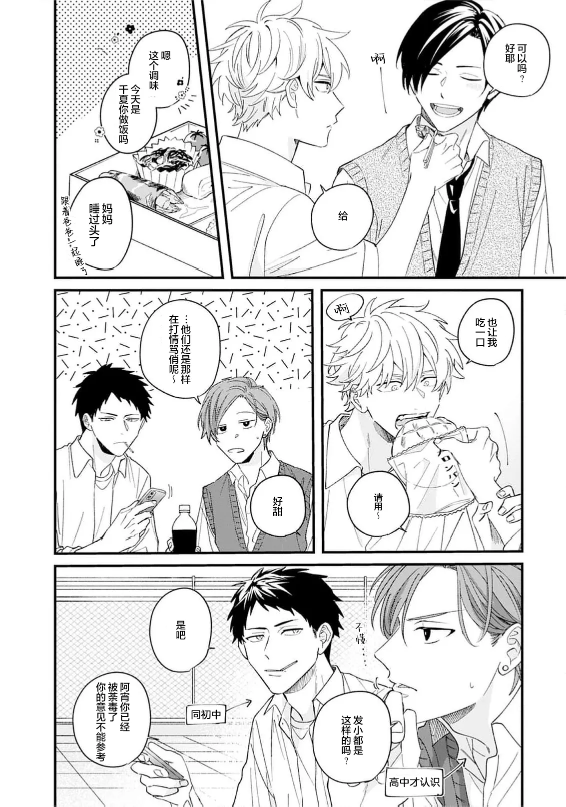 契機如此可以嗎？ page 8 full