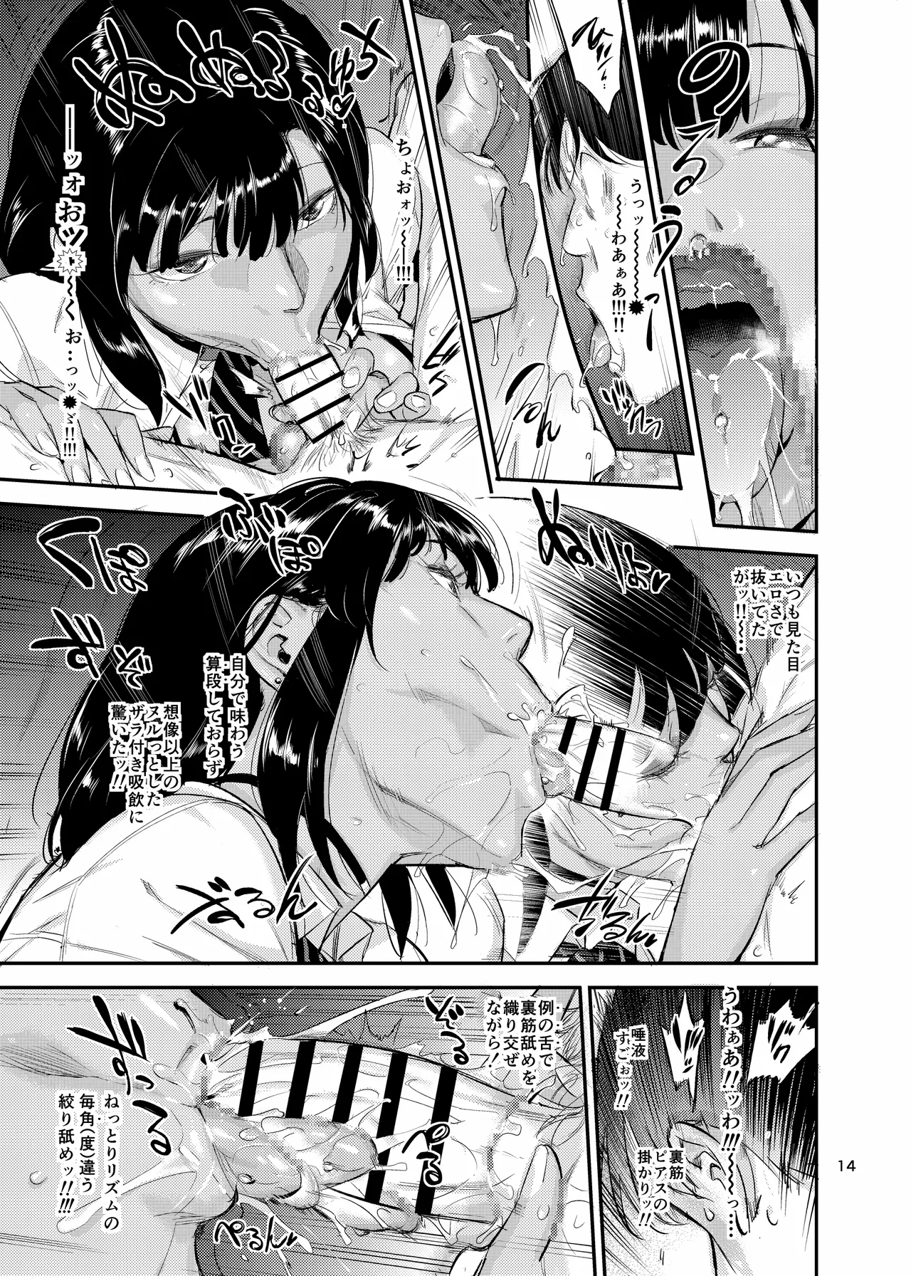 [VOLVOX (おぽこむ)] 天上美人は蟻の顔見てほくそ笑む [DL版] Hentai - Raw  14
