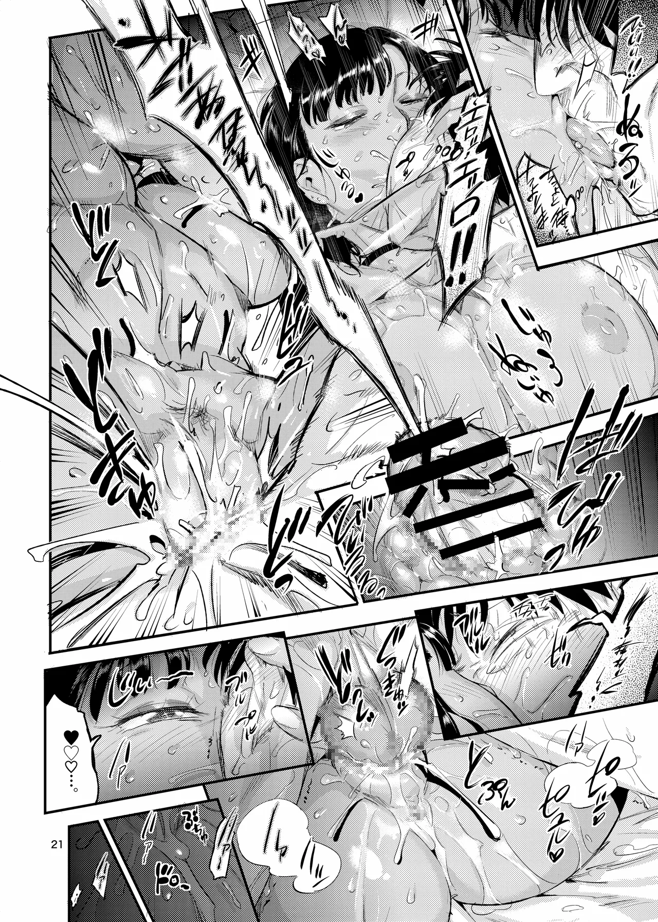 [VOLVOX (おぽこむ)] 天上美人は蟻の顔見てほくそ笑む [DL版] Hentai - Raw  21