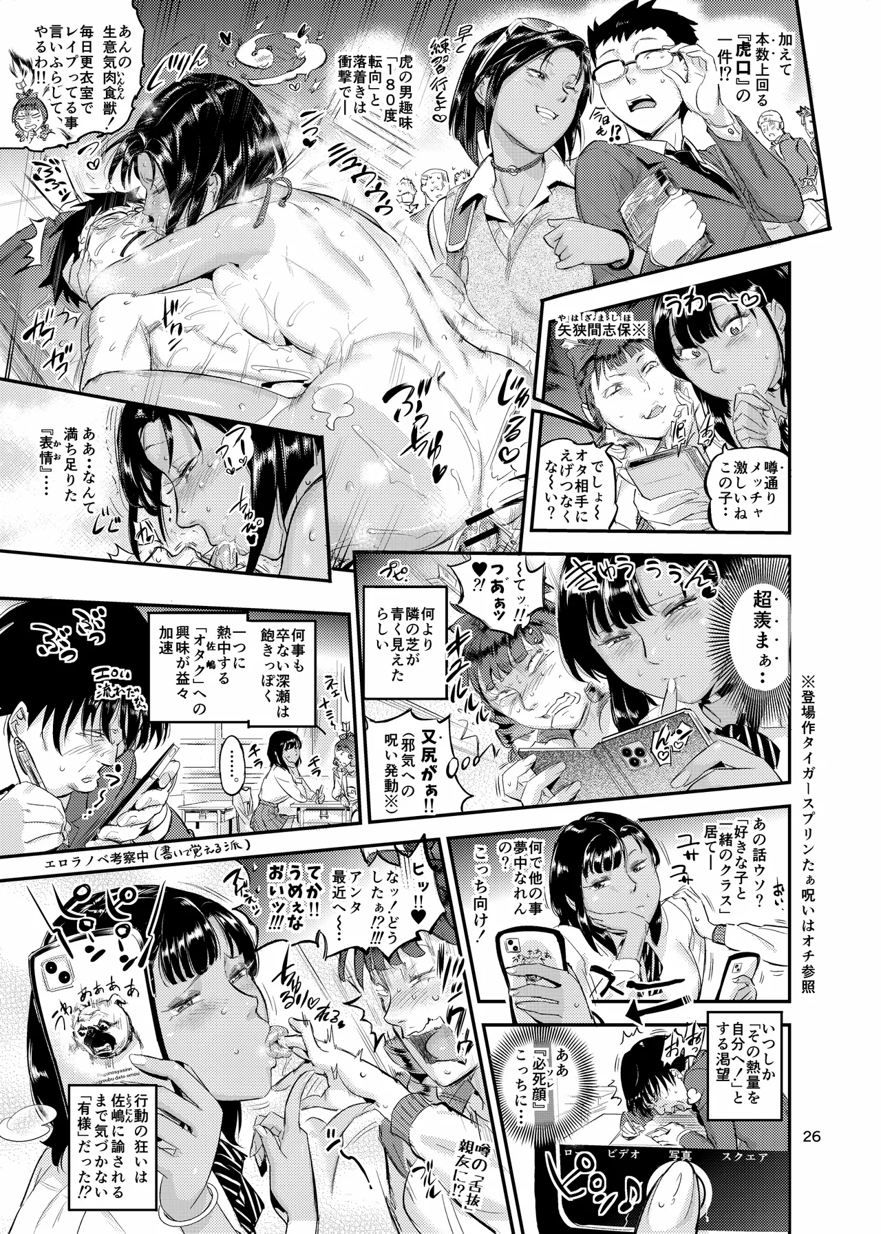[VOLVOX (おぽこむ)] 天上美人は蟻の顔見てほくそ笑む [DL版] Hentai - Raw  26