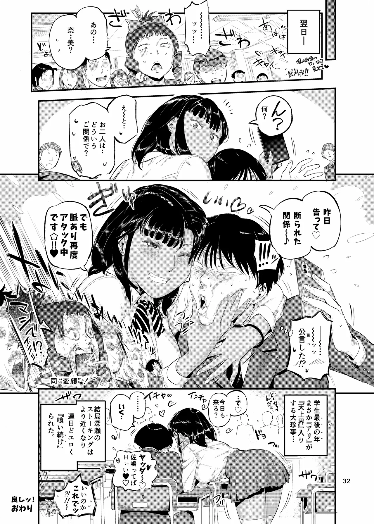 [VOLVOX (おぽこむ)] 天上美人は蟻の顔見てほくそ笑む [DL版] Hentai - Raw  32
