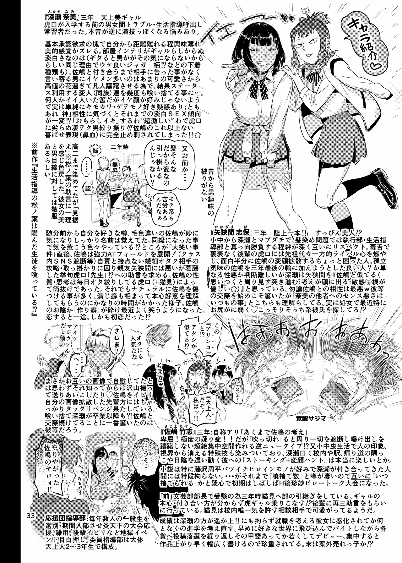 [VOLVOX (おぽこむ)] 天上美人は蟻の顔見てほくそ笑む [DL版] Hentai - Raw  33