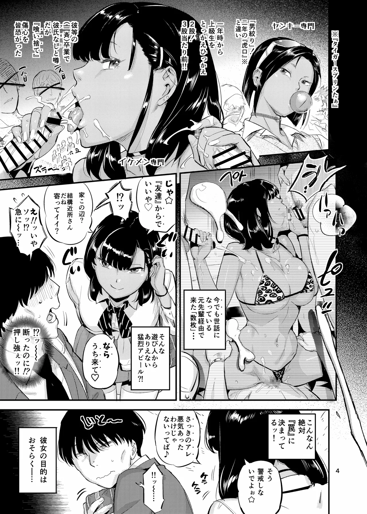 天上美人は蟻の顔見てほくそ笑む page 4 full