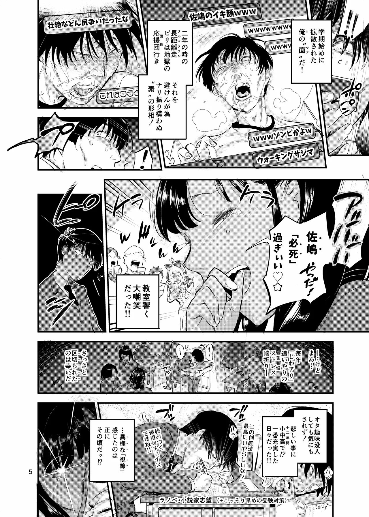 天上美人は蟻の顔見てほくそ笑む page 5 full