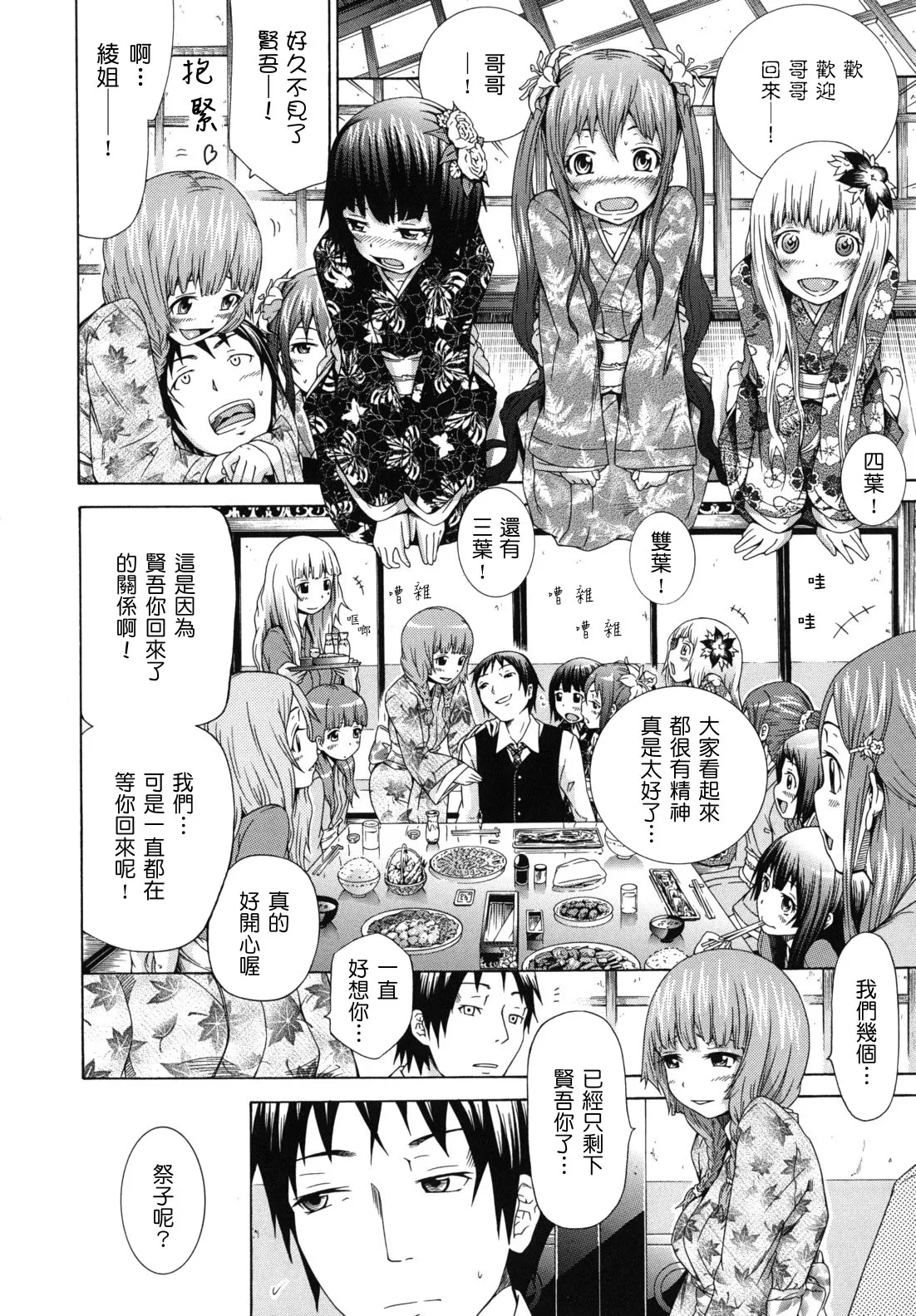 少女×少女×少女 page 10 full