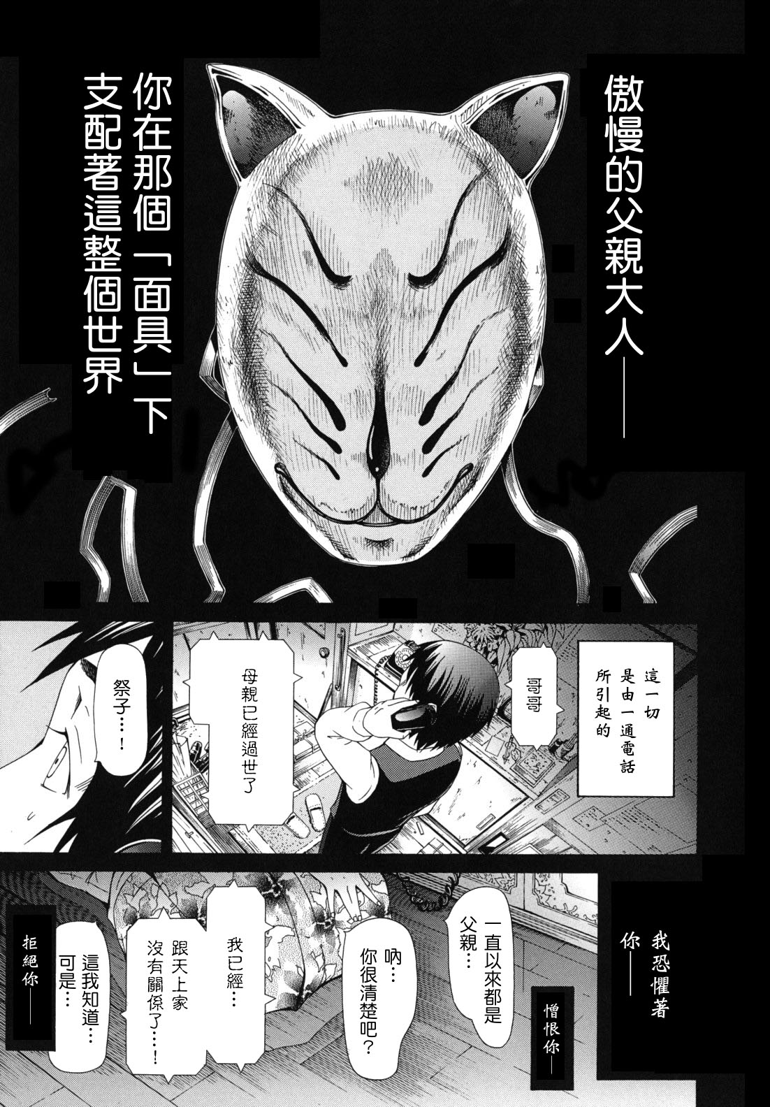 少女×少女×少女 page 7 full