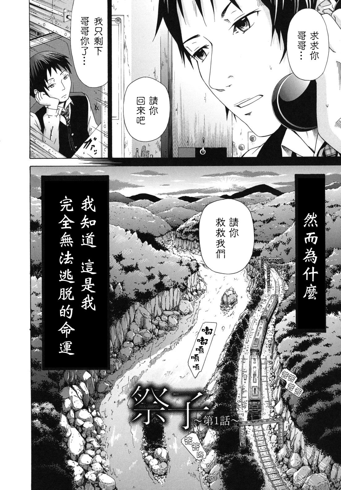 少女×少女×少女 page 8 full