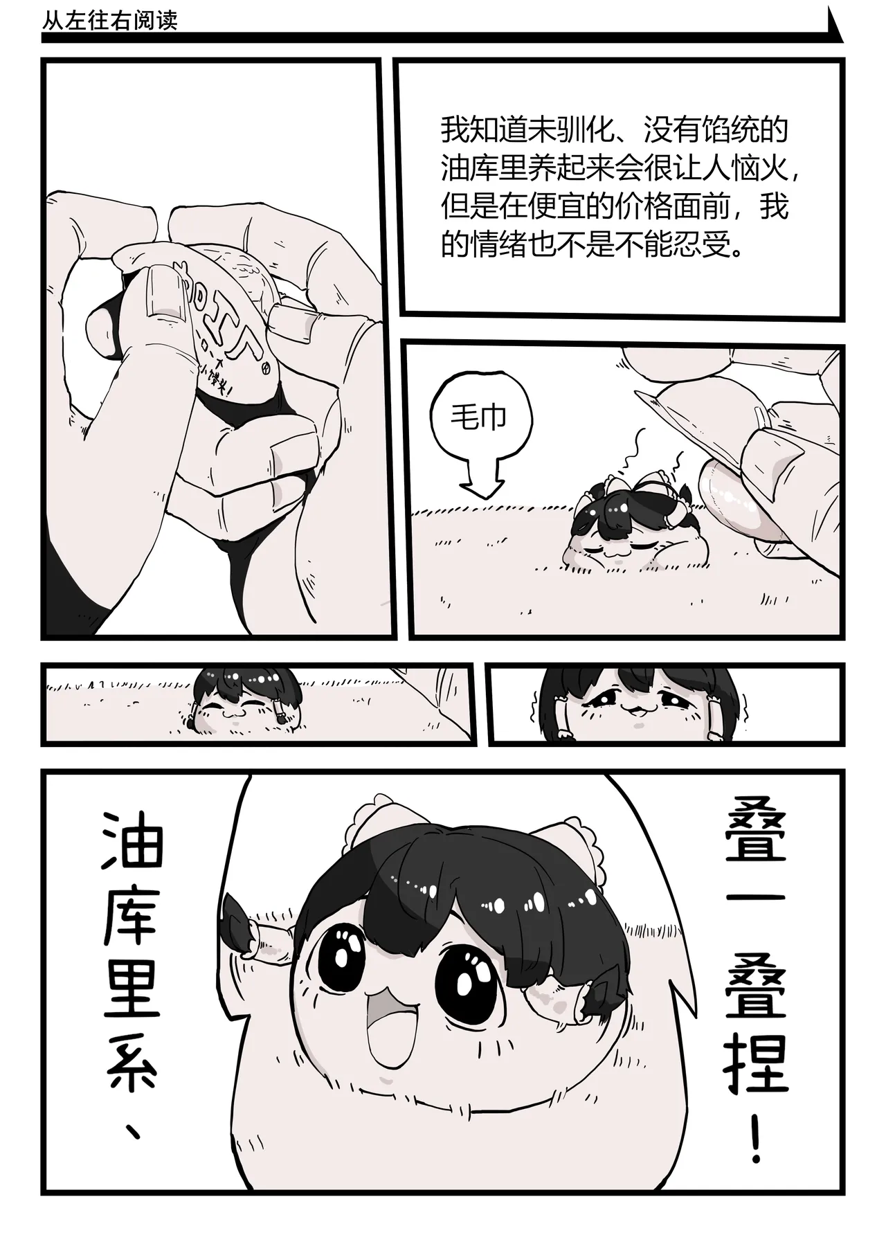 ［yukkuri］【zxy1147】简单饲养记录 page 4 full