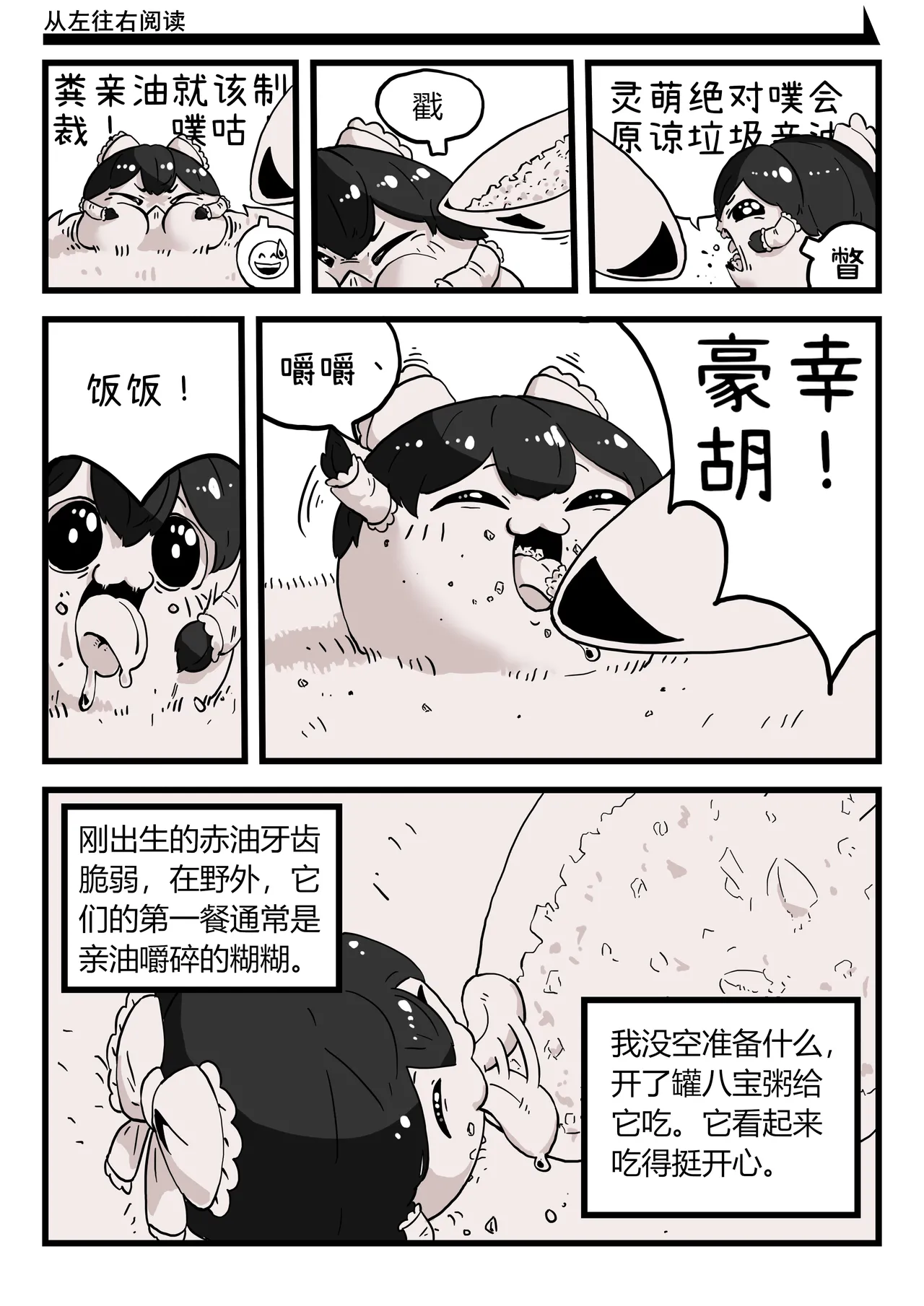 ［yukkuri］【zxy1147】简单饲养记录 page 6 full