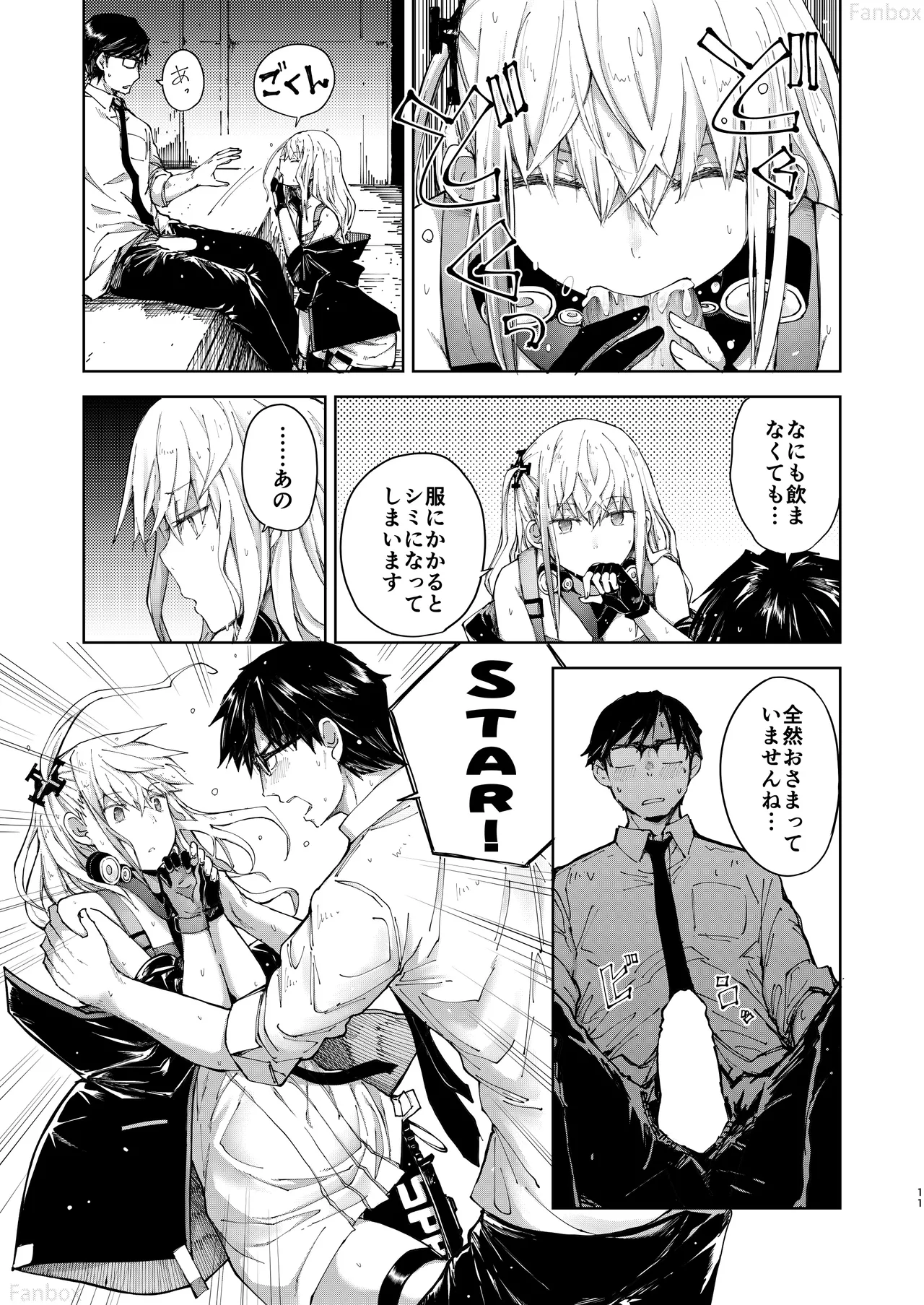 Ennui na Star page 10 full