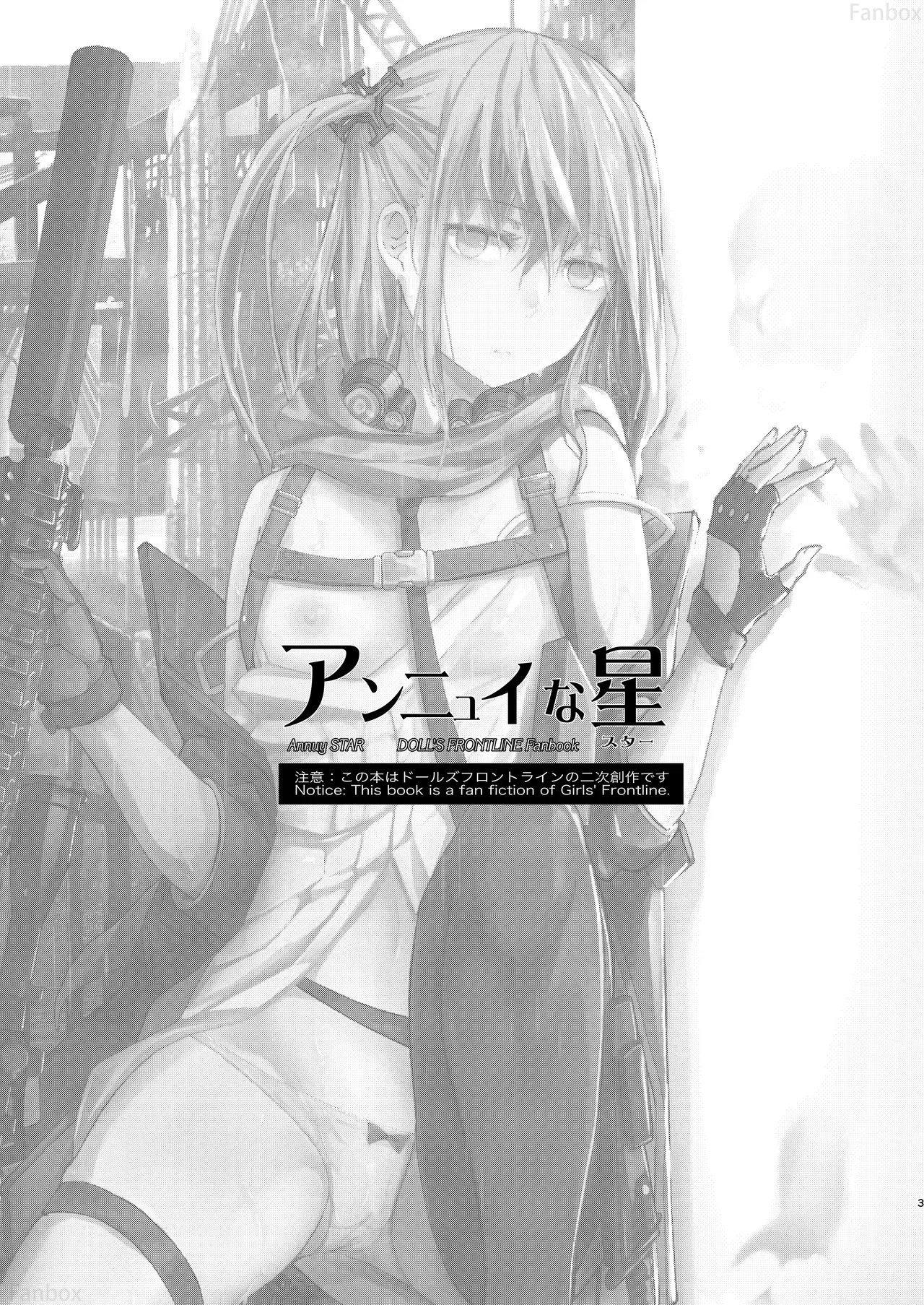 Ennui na Star page 2 full