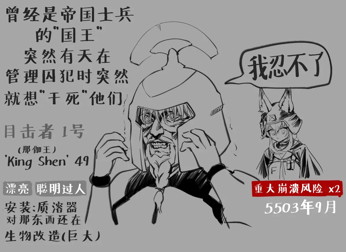 오늘의 림월드｜真是日了狗了 page 1 full