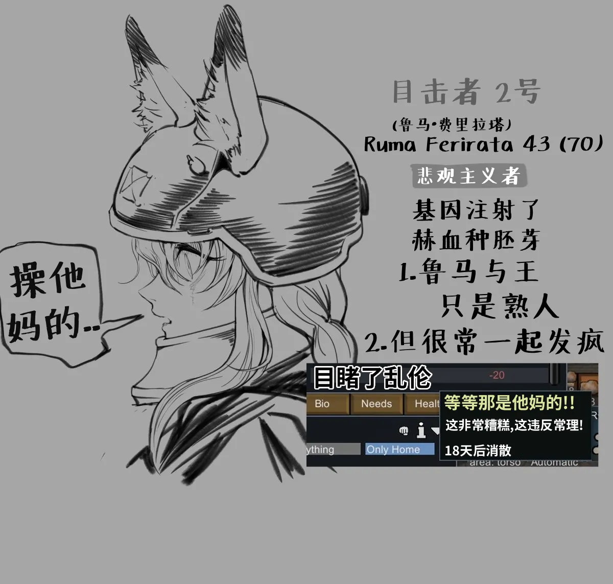 오늘의 림월드｜真是日了狗了 page 2 full