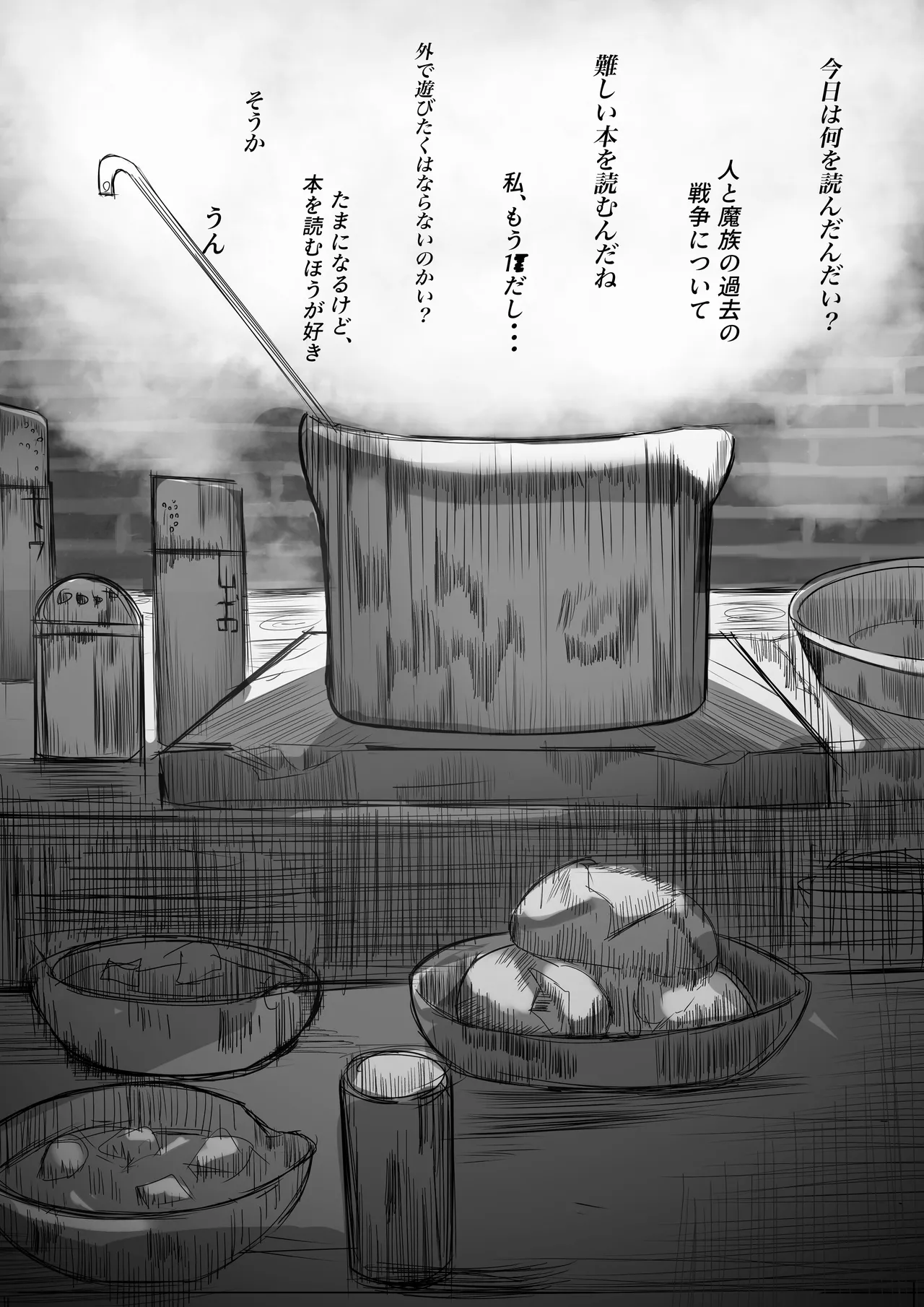 母体集め page 6 full