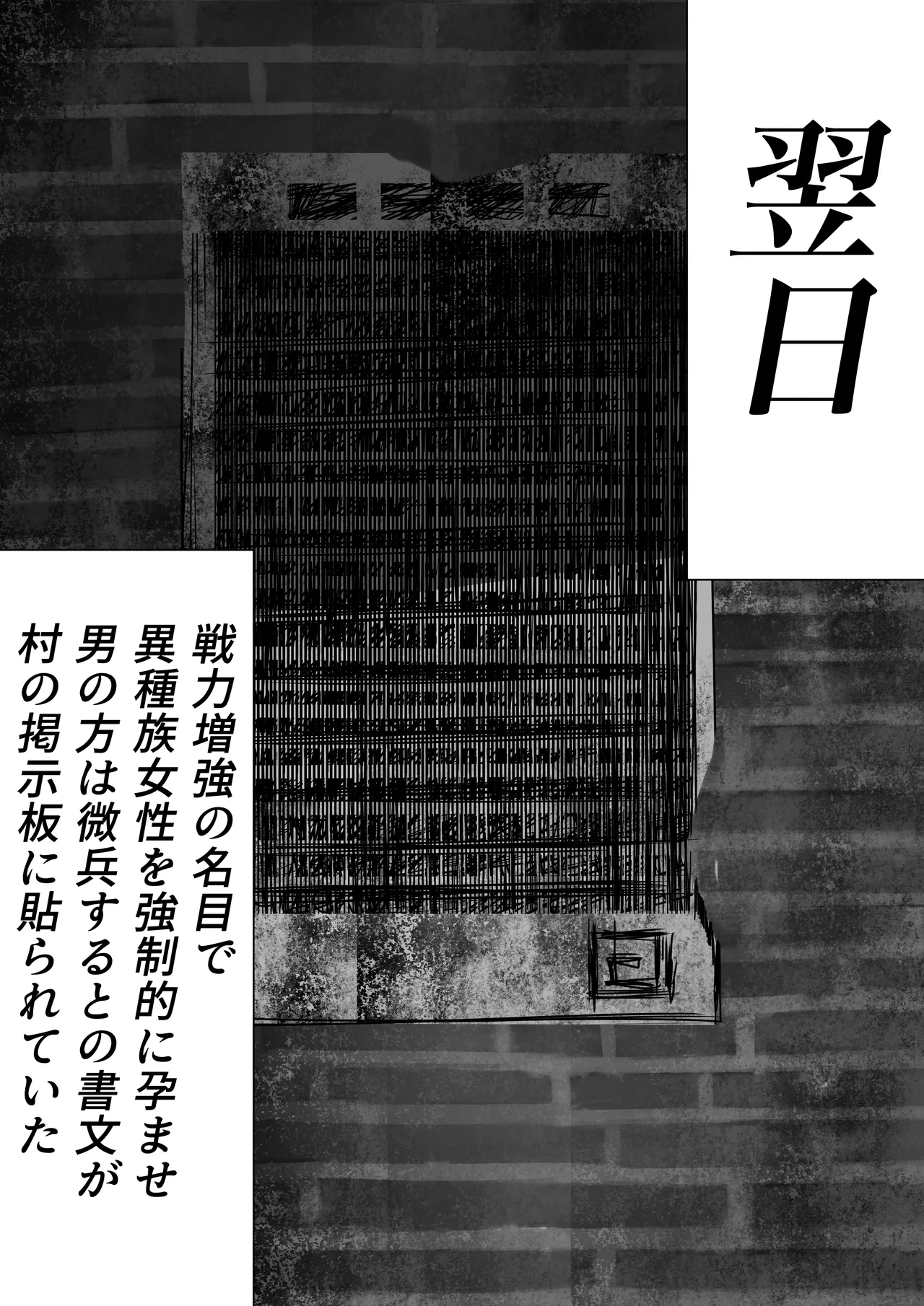 母体集め page 9 full