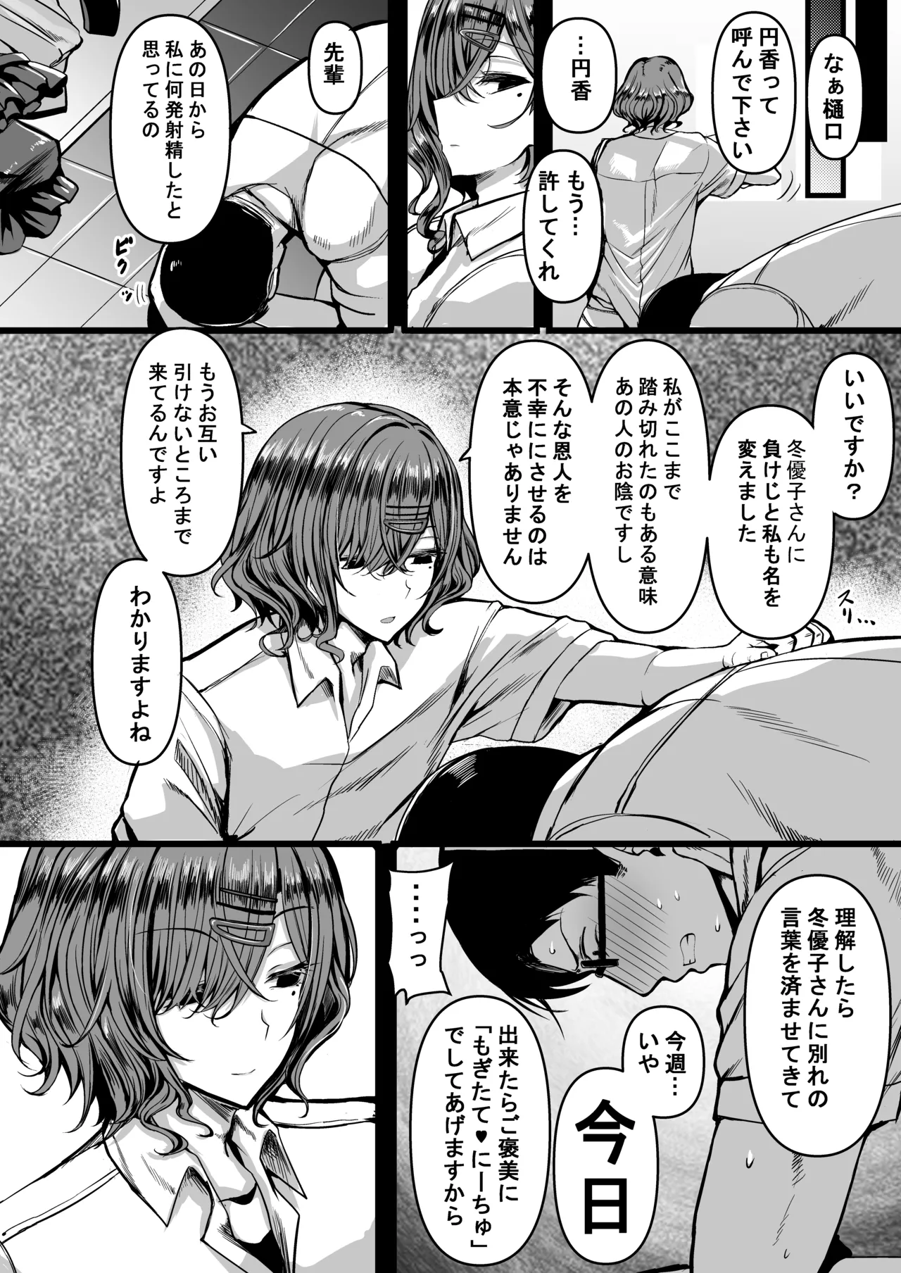 HMSK4 page 3 full