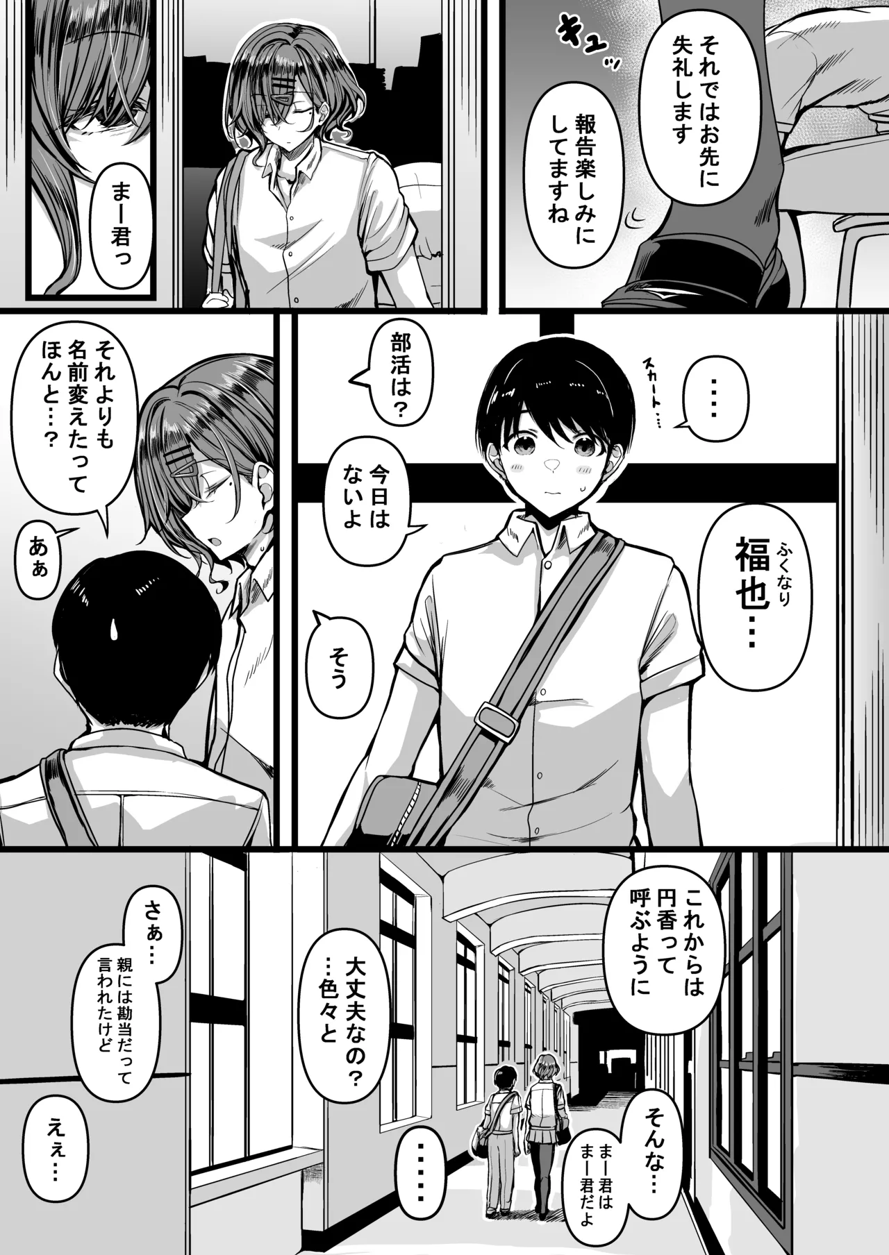 HMSK4 page 4 full