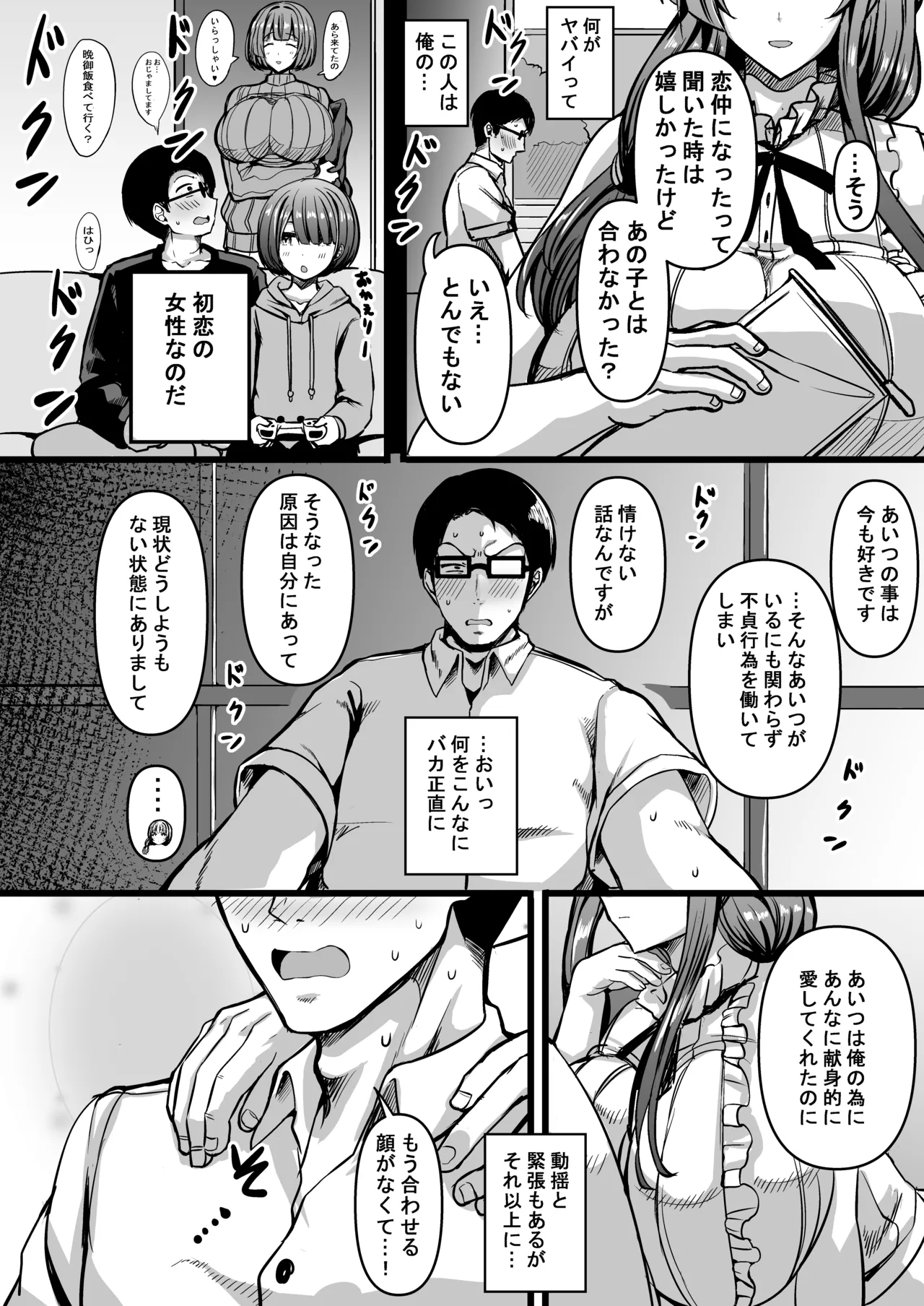 HMSK4 page 7 full