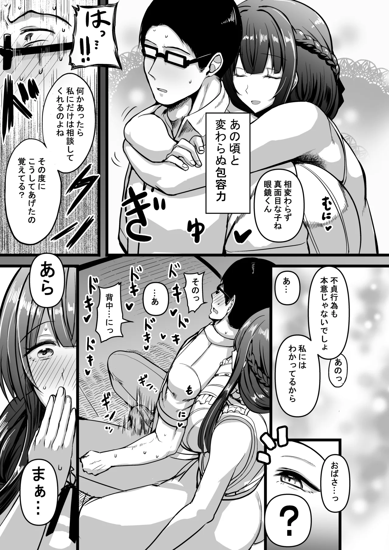 HMSK4 page 8 full