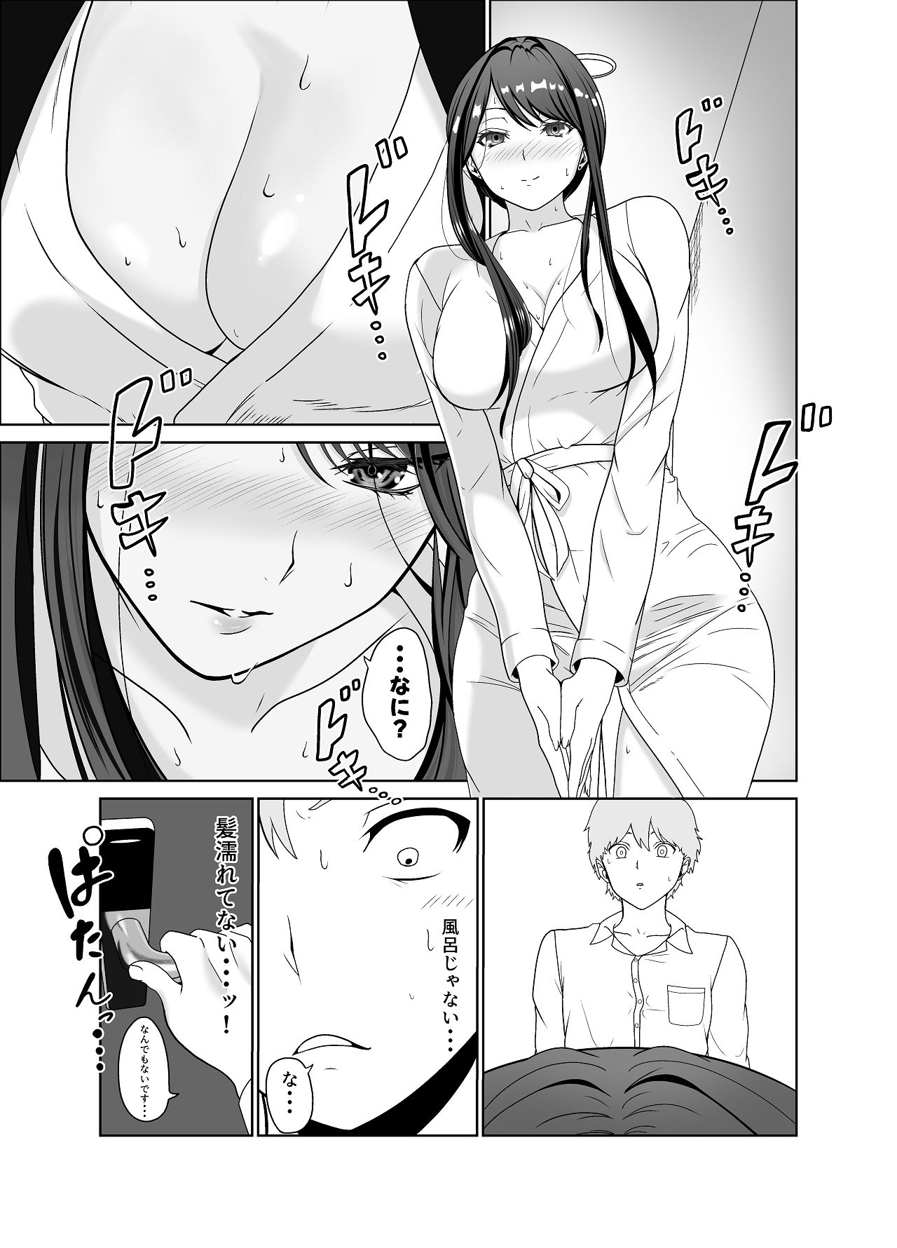 清純めちゃシコ巨乳グラビア女優は、もう〜がまんできないっ！ page 10 full