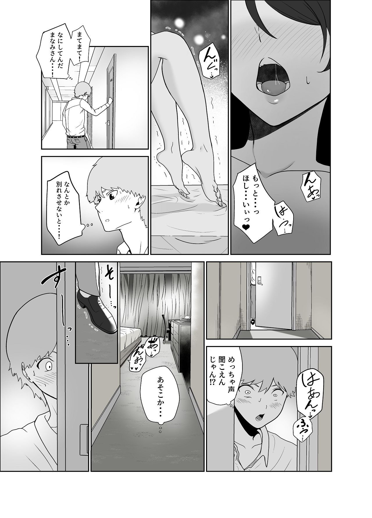 [じんぽ] 清純めちゃシコ巨乳グラビア女優は、もう〜がまんできないっ！ [DL版] Hentai - Raw  13