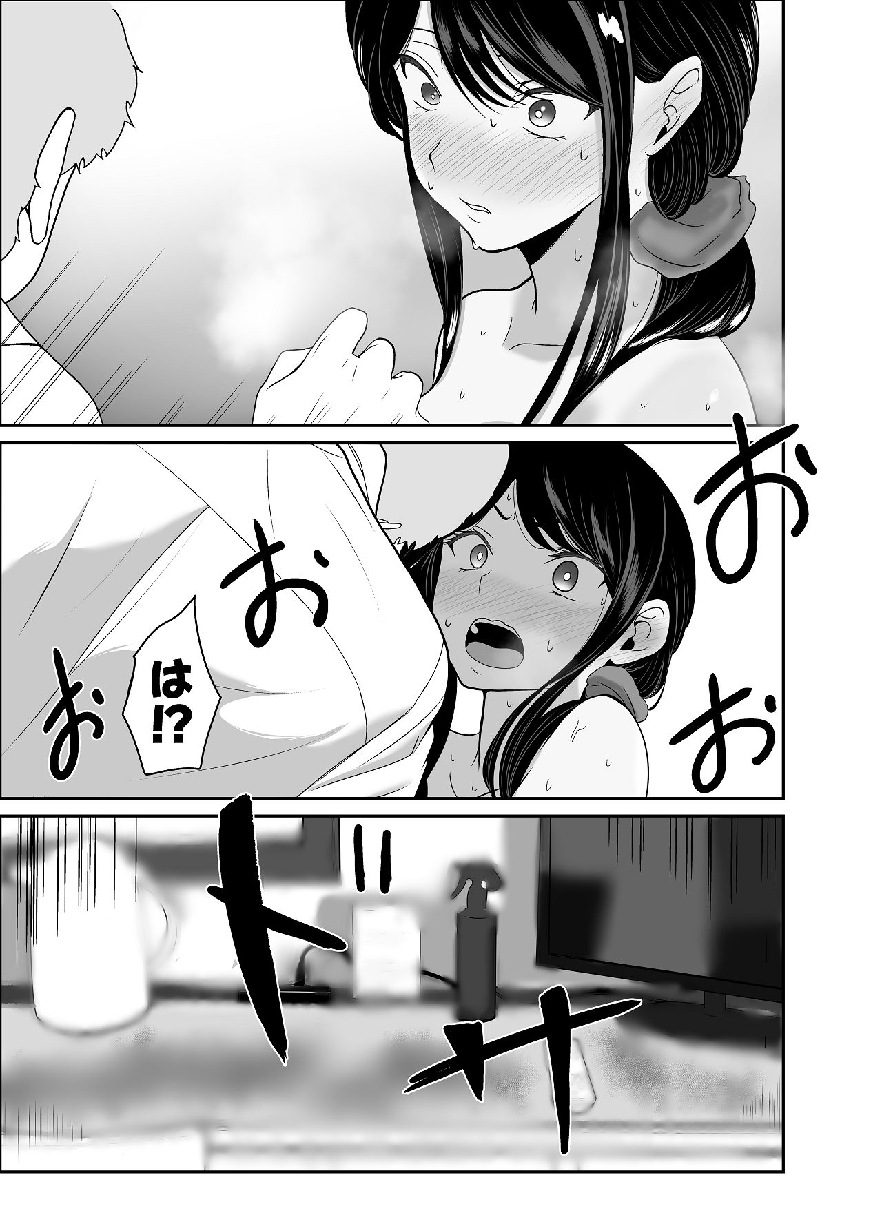 [じんぽ] 清純めちゃシコ巨乳グラビア女優は、もう〜がまんできないっ！ [DL版] Hentai - Raw  18