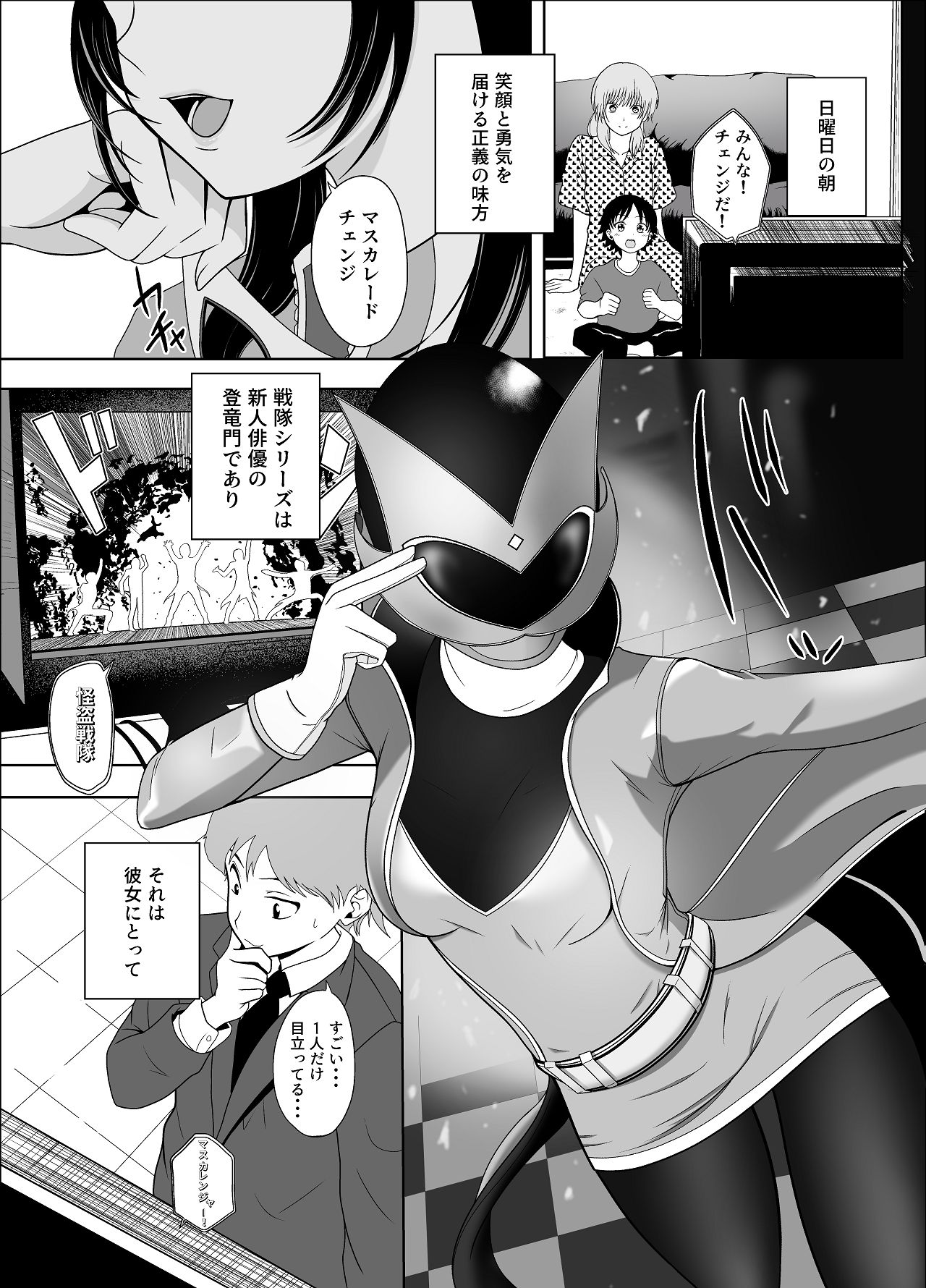 清純めちゃシコ巨乳グラビア女優は、もう〜がまんできないっ！ page 2 full