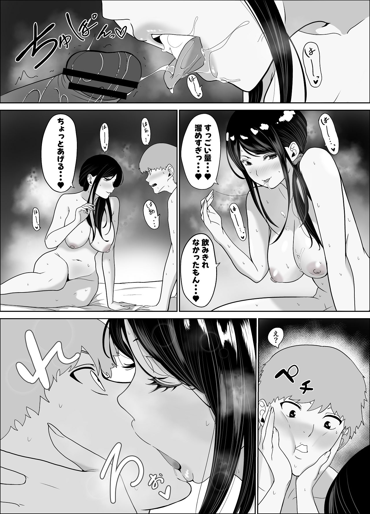 [じんぽ] 清純めちゃシコ巨乳グラビア女優は、もう〜がまんできないっ！ [DL版] Hentai - Raw  28