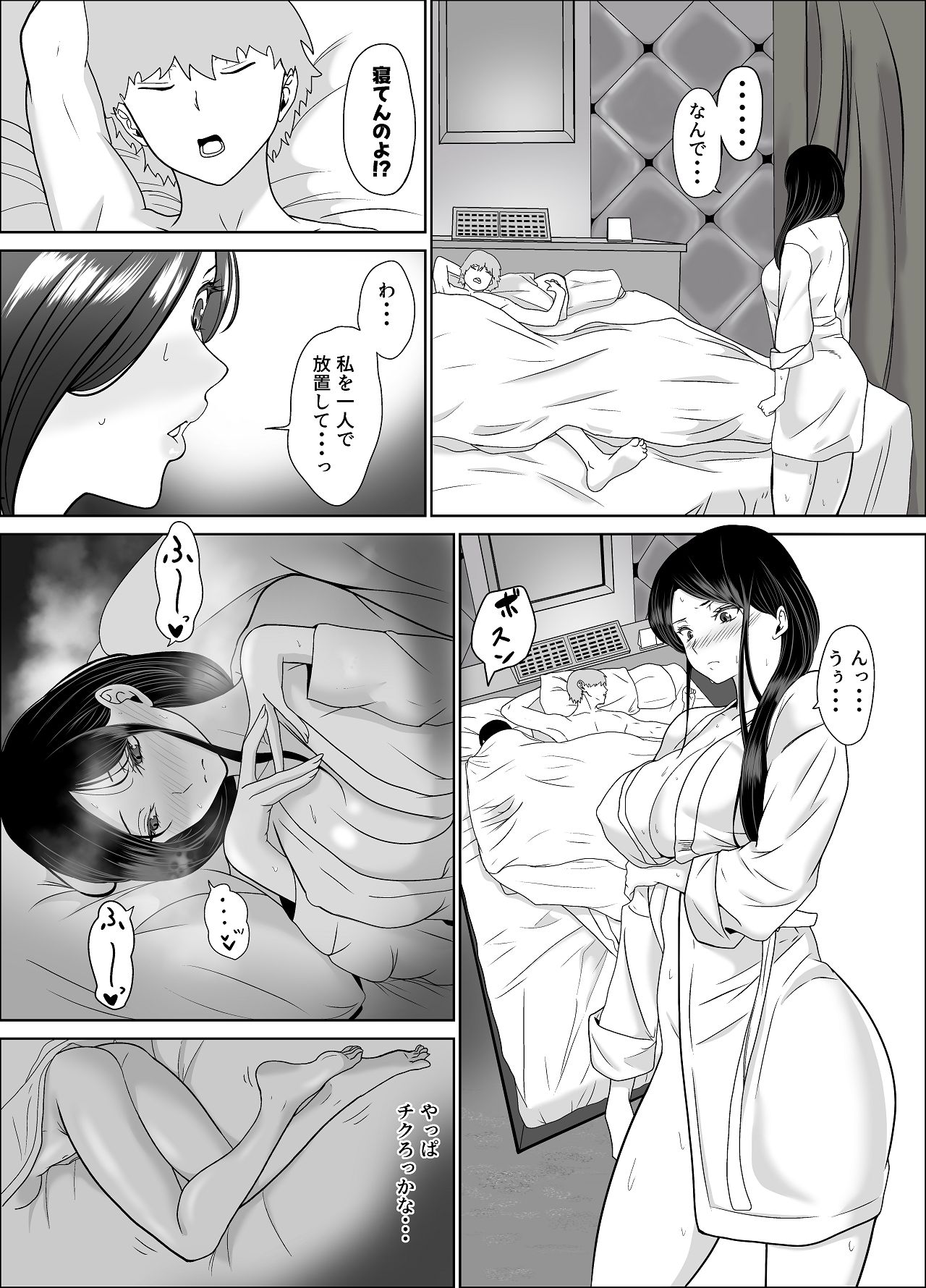 [じんぽ] 清純めちゃシコ巨乳グラビア女優は、もう〜がまんできないっ！ [DL版] Hentai - Raw  40