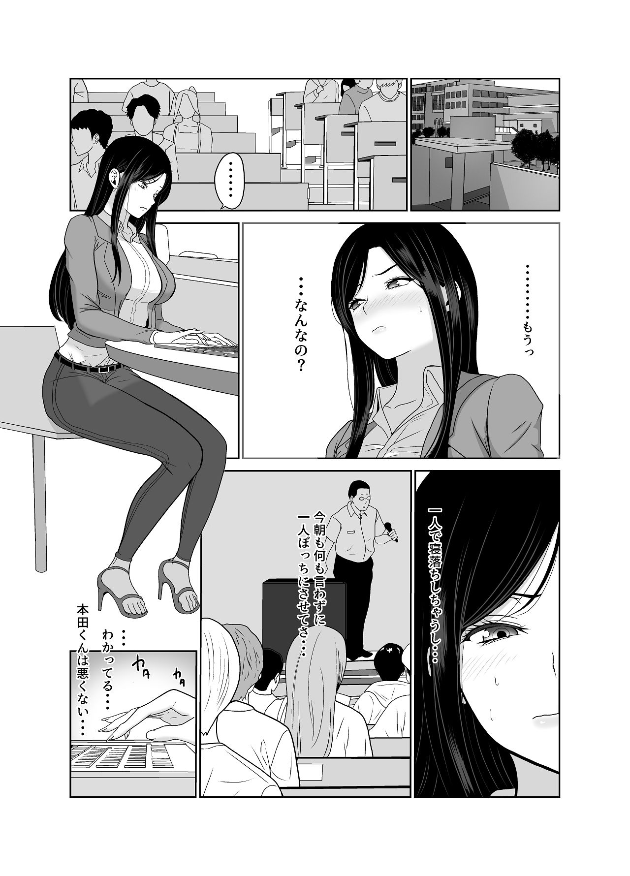 [じんぽ] 清純めちゃシコ巨乳グラビア女優は、もう〜がまんできないっ！ [DL版] Hentai - Raw  42
