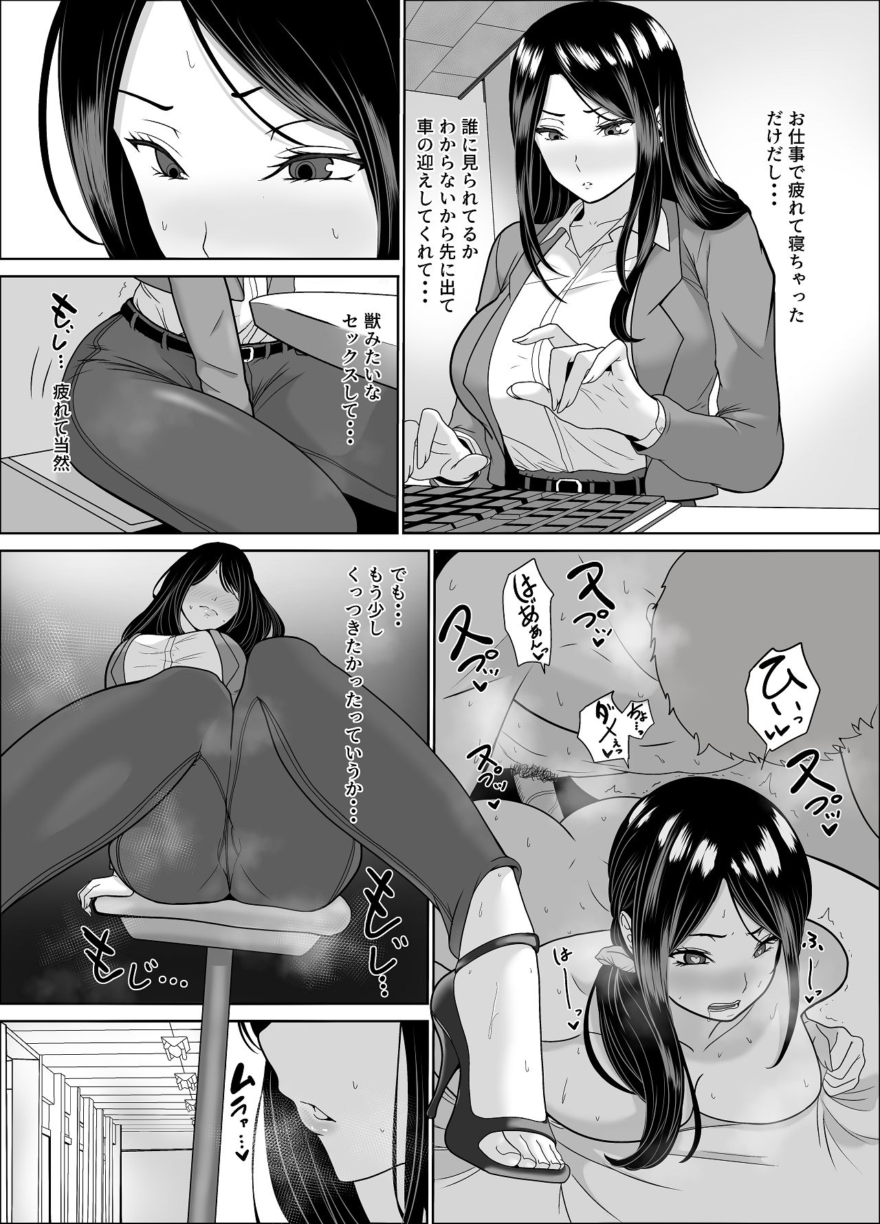 [じんぽ] 清純めちゃシコ巨乳グラビア女優は、もう〜がまんできないっ！ [DL版] Hentai - Raw  43