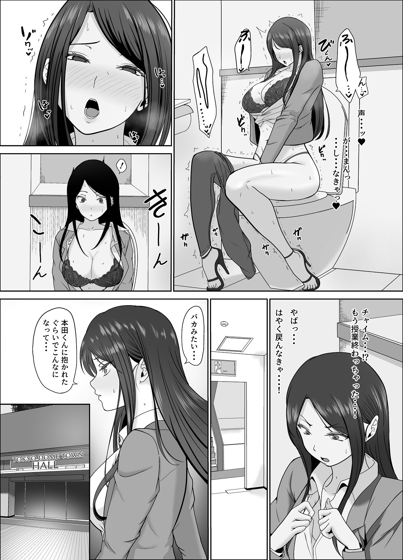 [じんぽ] 清純めちゃシコ巨乳グラビア女優は、もう〜がまんできないっ！ [DL版] Hentai - Raw  46