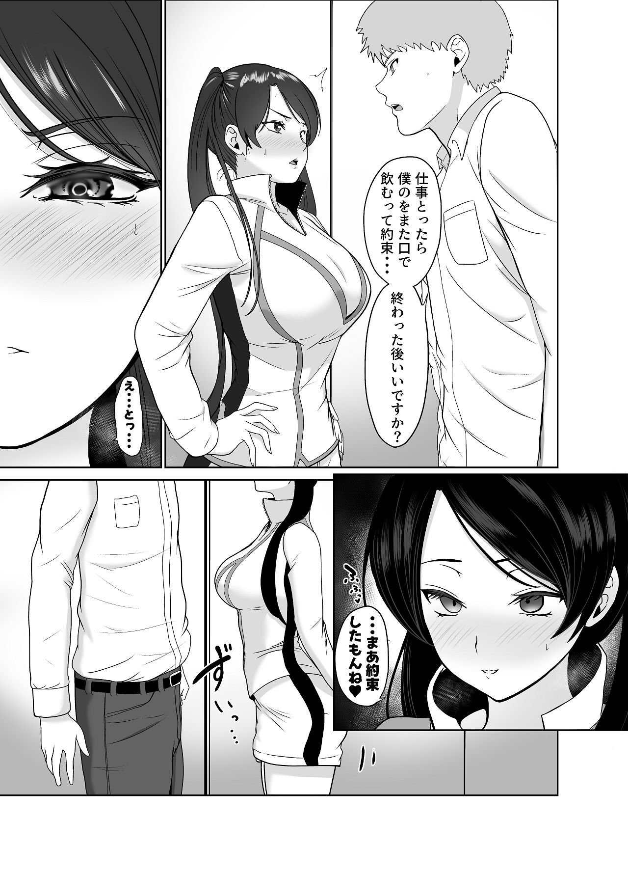 [じんぽ] 清純めちゃシコ巨乳グラビア女優は、もう〜がまんできないっ！ [DL版] Hentai - Raw  49
