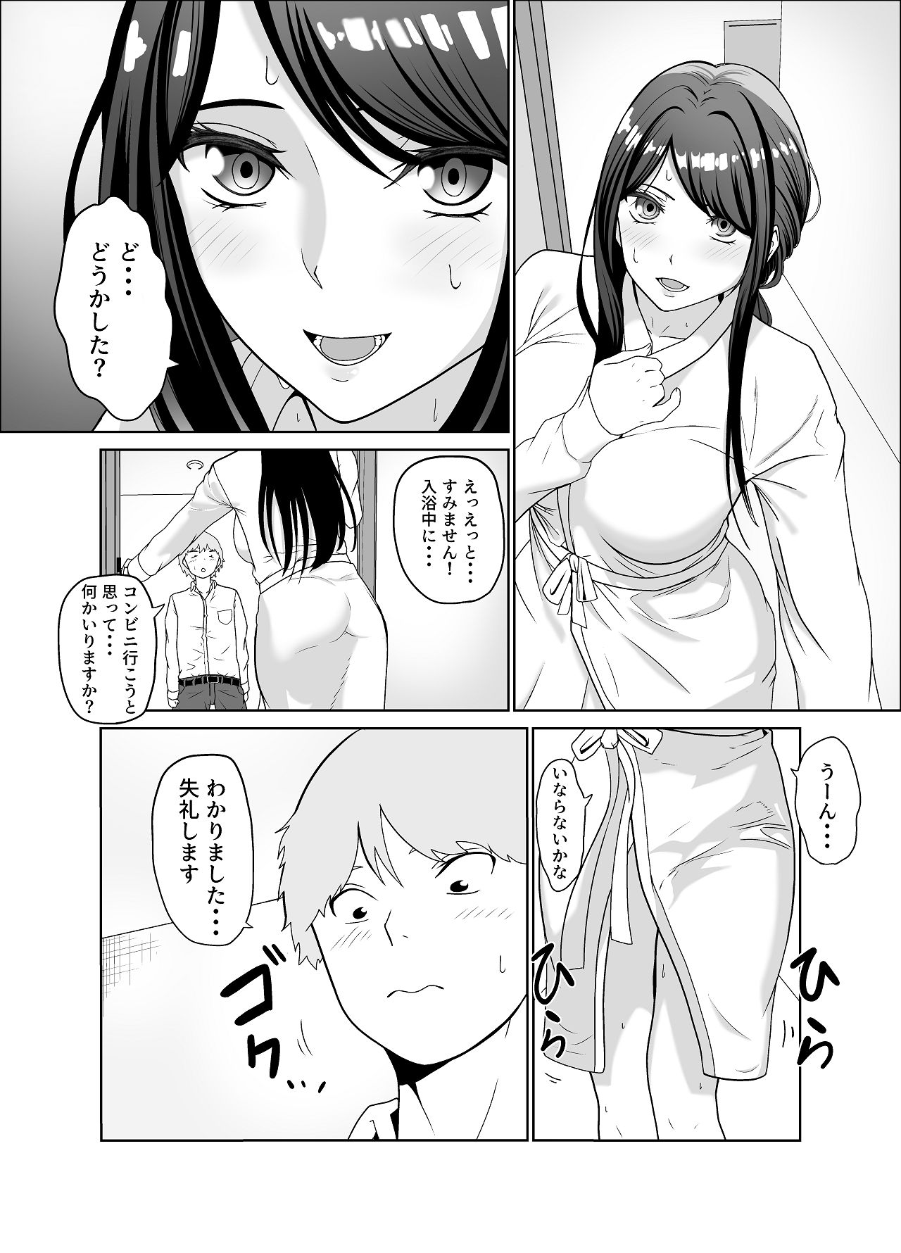 清純めちゃシコ巨乳グラビア女優は、もう〜がまんできないっ！ page 9 full