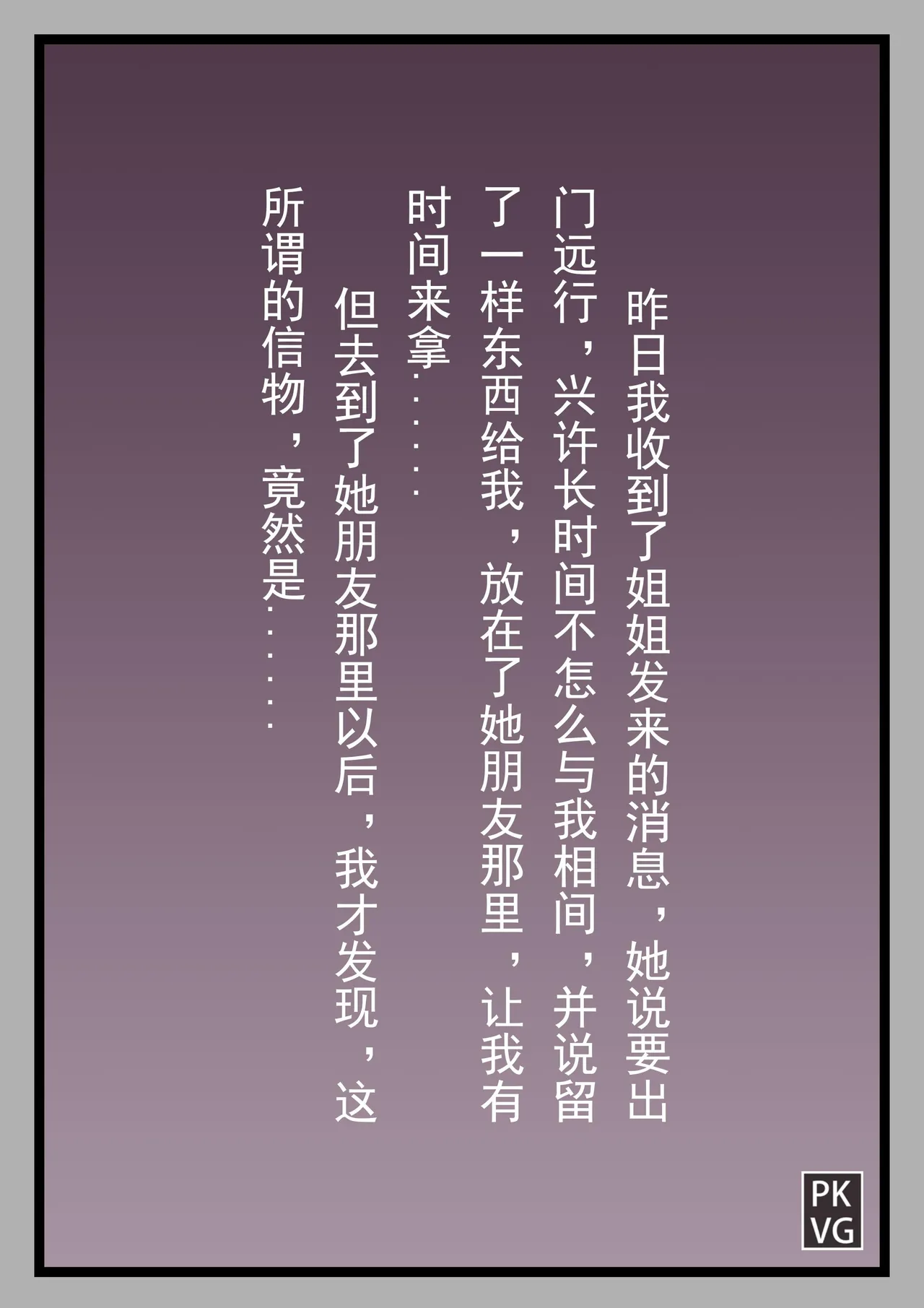 Story of slave Chapter 25 rubber prisoner page 2 full