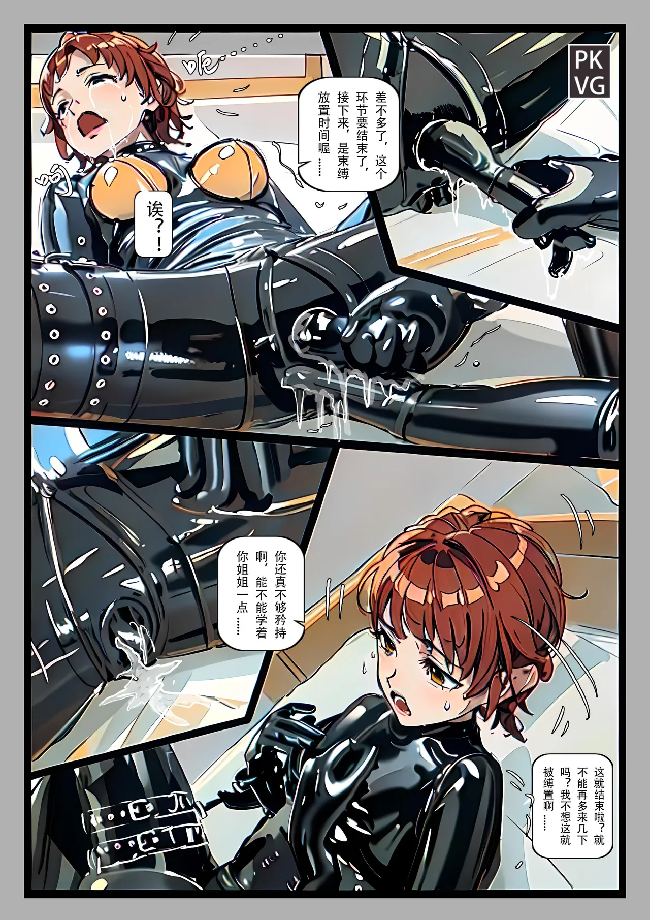 Story of slave Chapter 25 rubber prisoner page 7 full