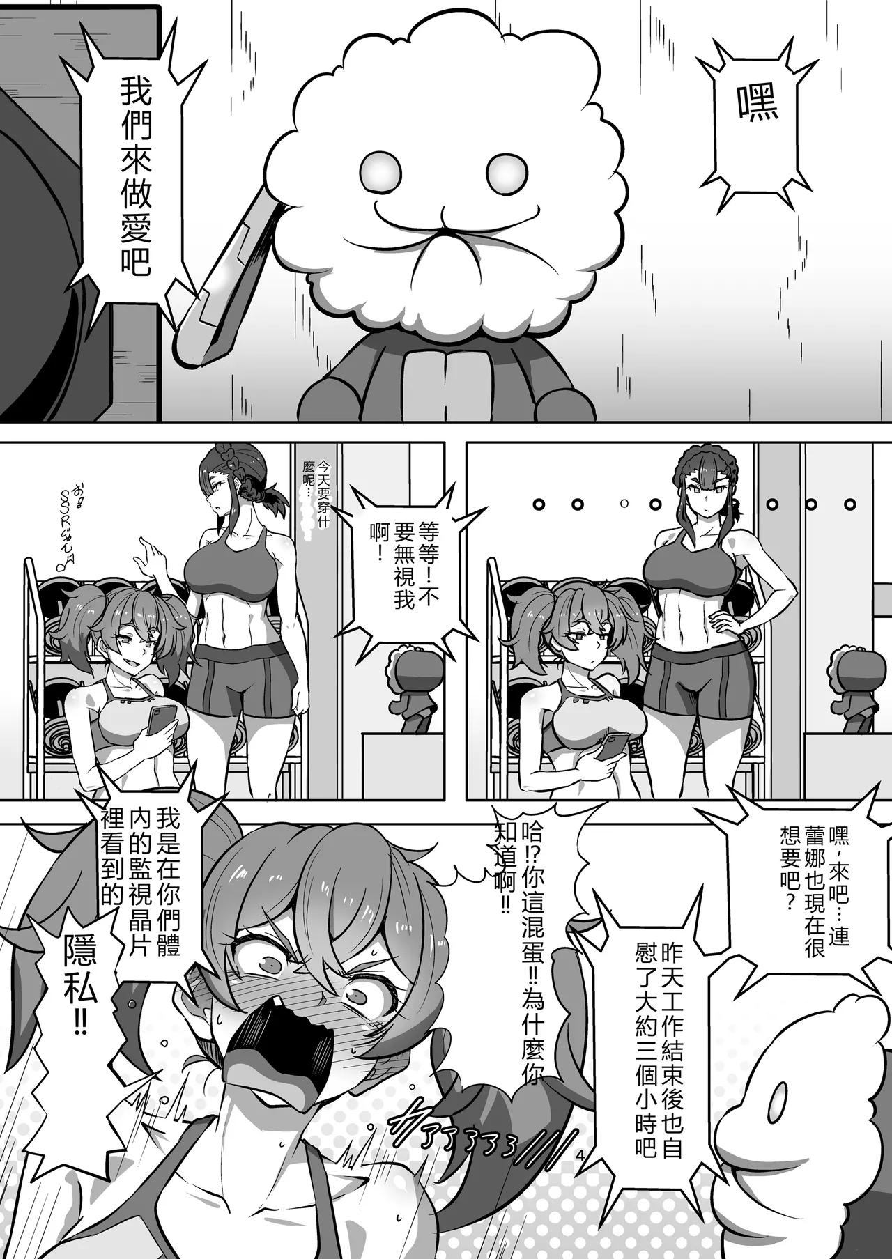 Parmet Sex page 4 full