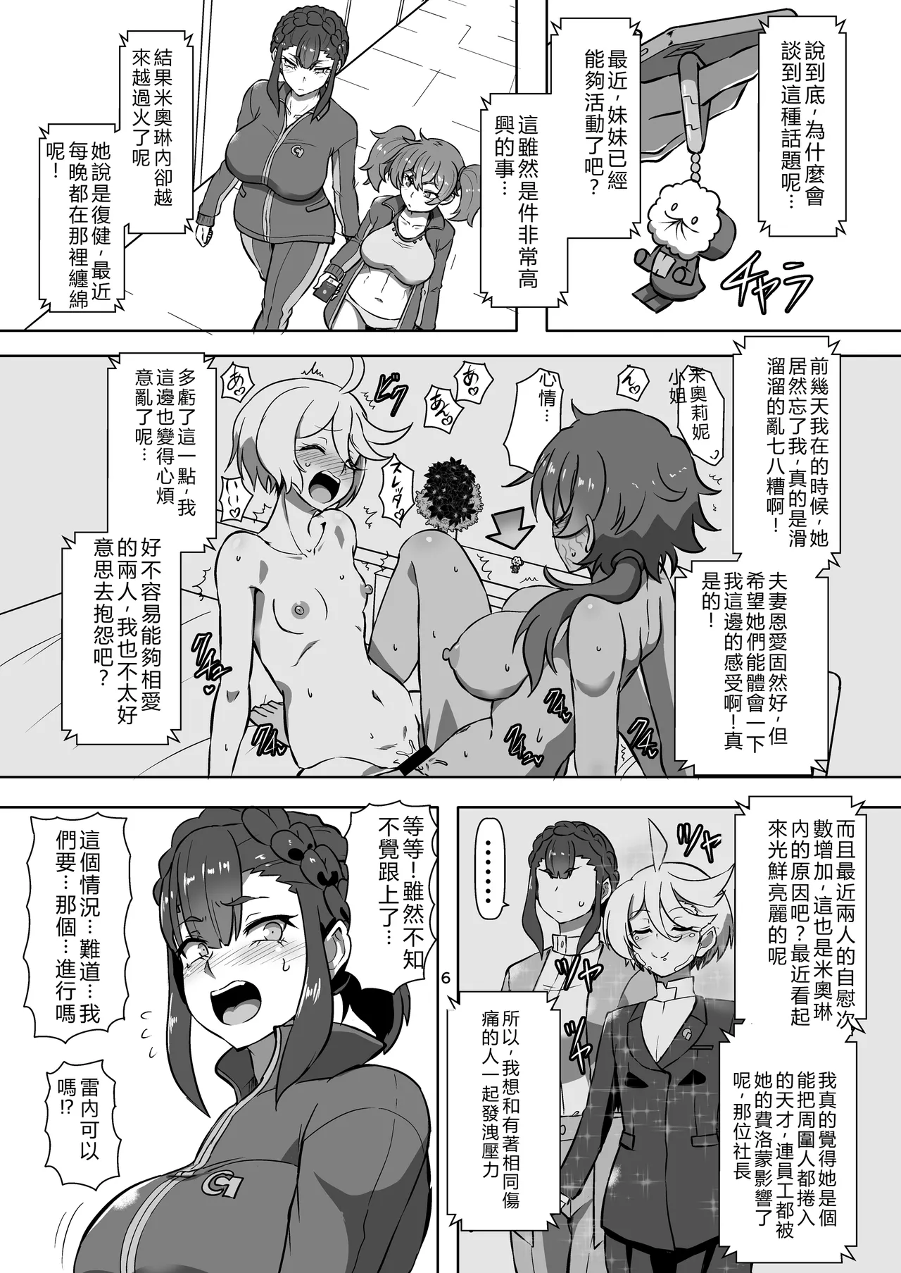 Parmet Sex page 6 full