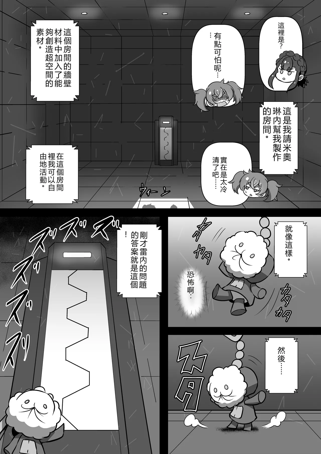 Parmet Sex page 8 full