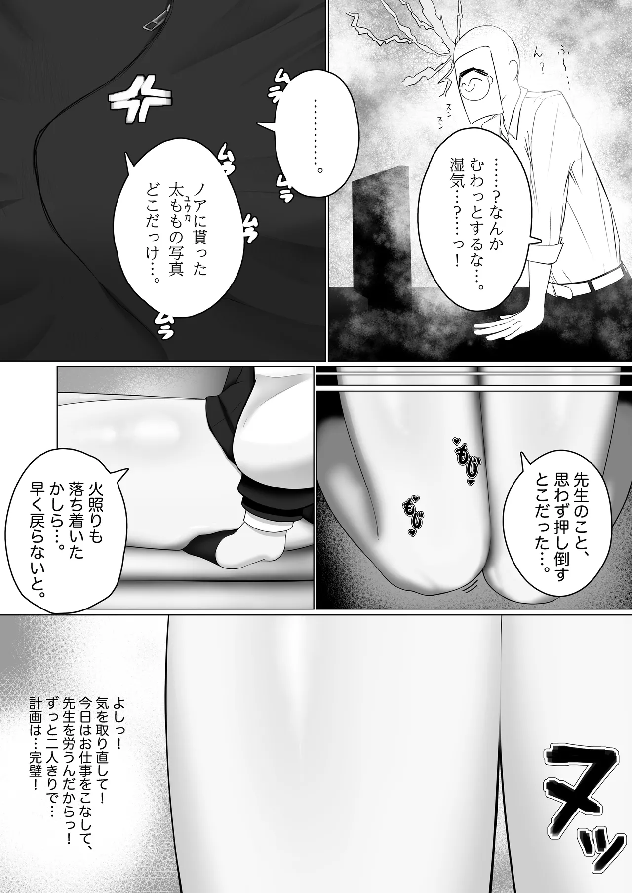 えっちなユウカが見たいだけの本 page 6 full