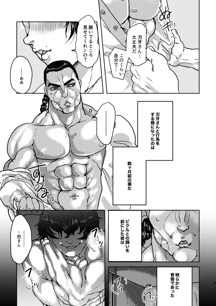 Shall we do it? page 3 full