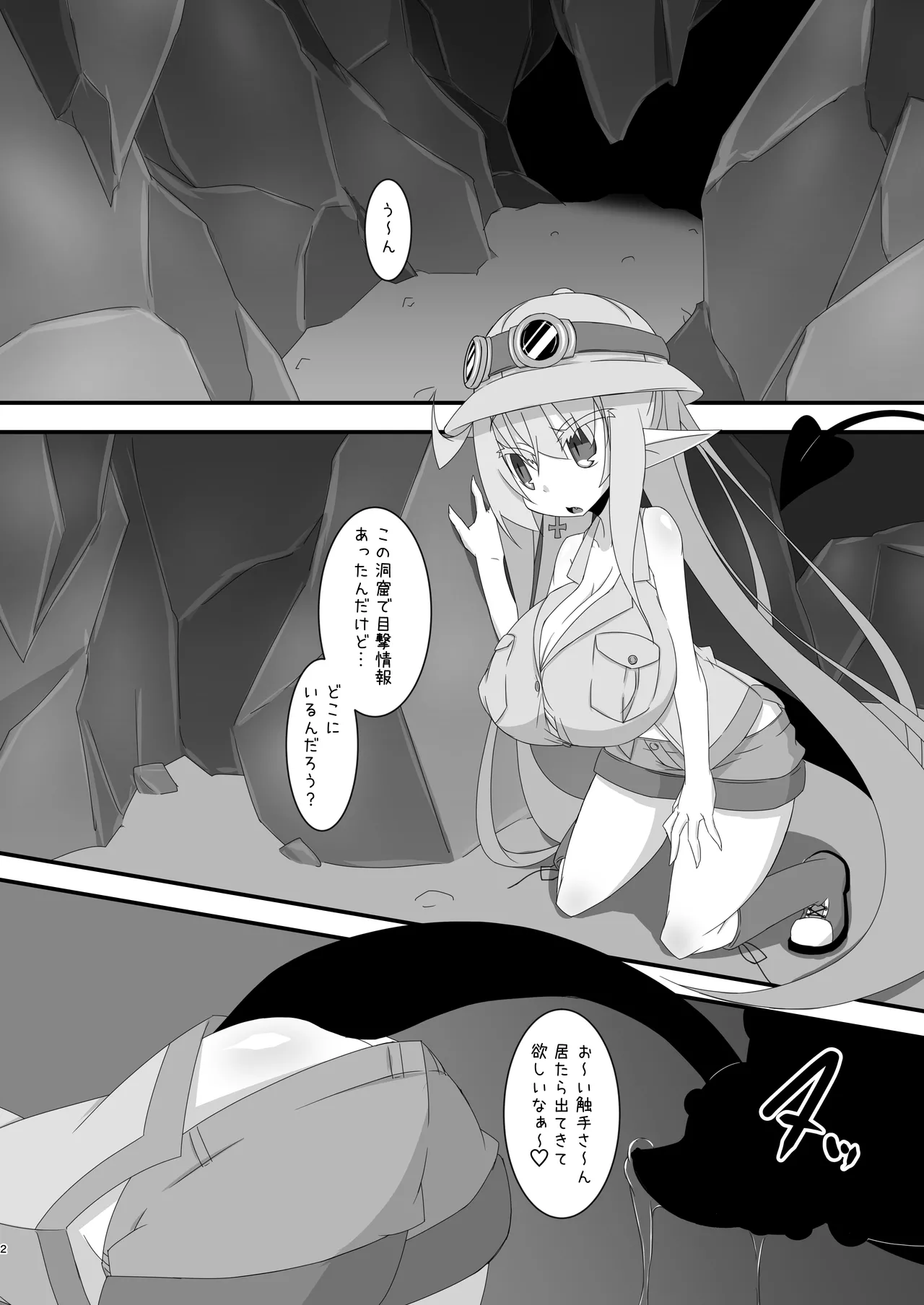 Chiru Communication 4 page 5 full