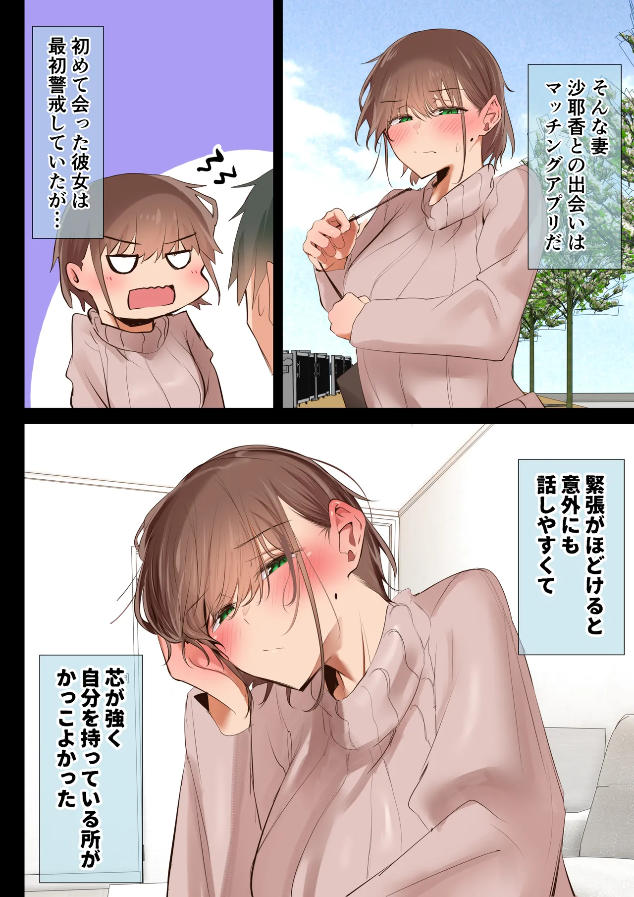 Ki ga Tsuyokute Zako Manko na Tsuma wa Dareka no Osagari page 10 full