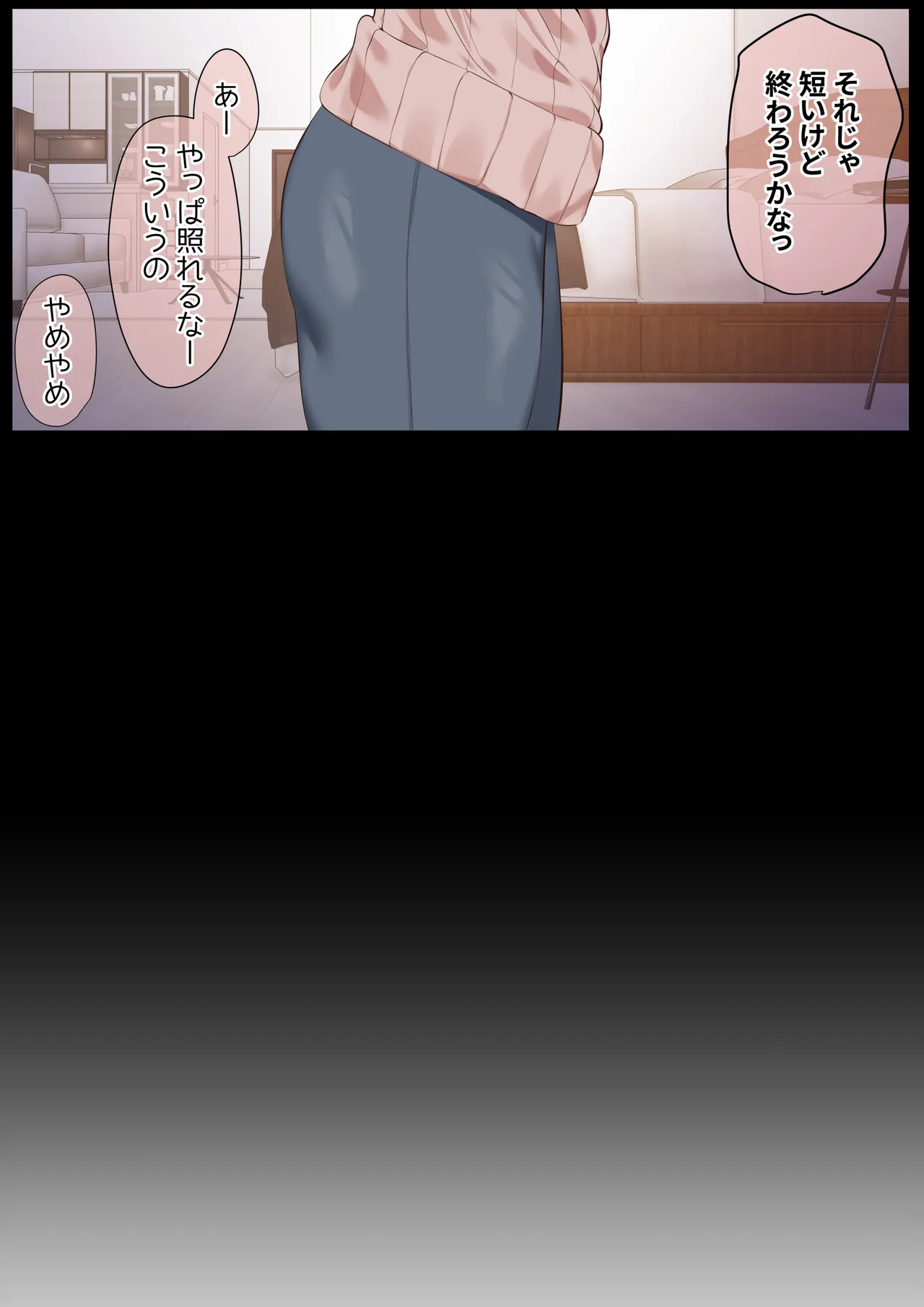 Ki ga Tsuyokute Zako Manko na Tsuma wa Dareka no Osagari page 5 full