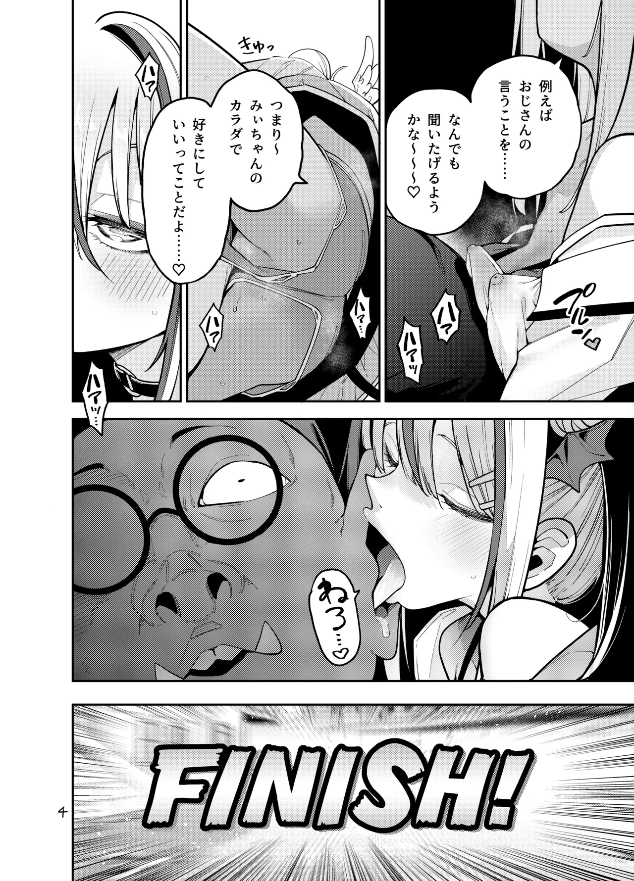 Yowayowa Chinpo Oji-san no Mesugaki Kouryakuhou page 5 full