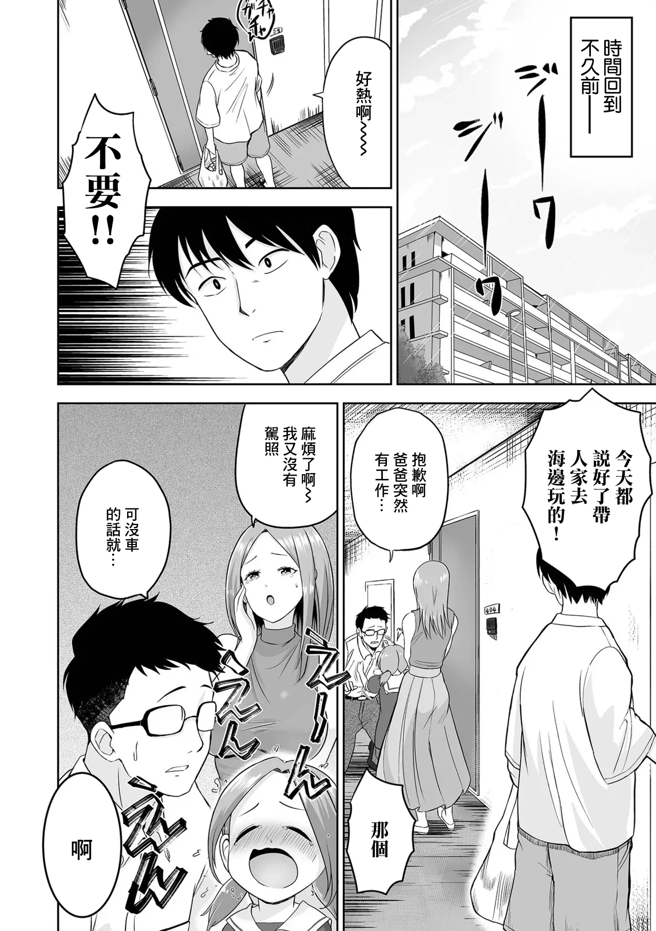 淫モラルシ～サイド page 2 full