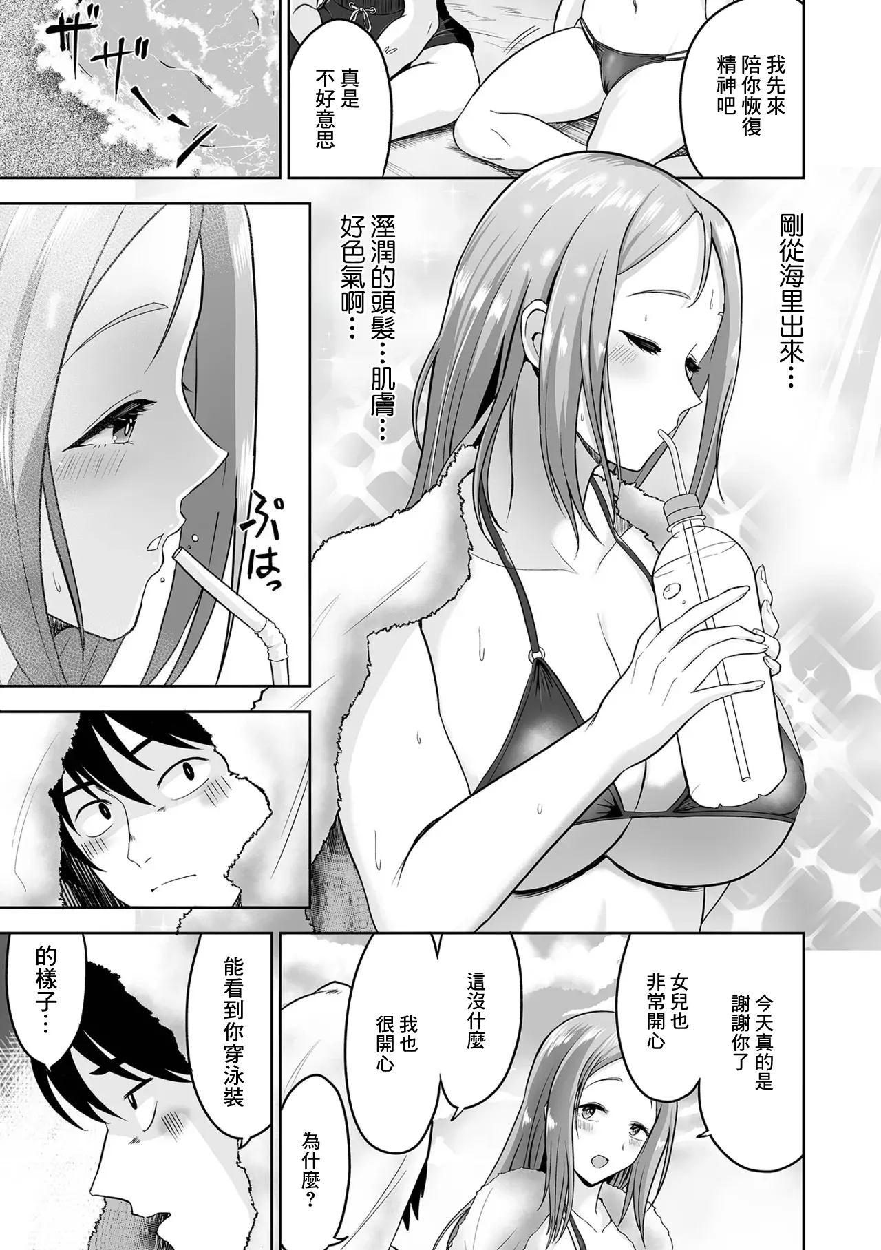 淫モラルシ～サイド page 5 full