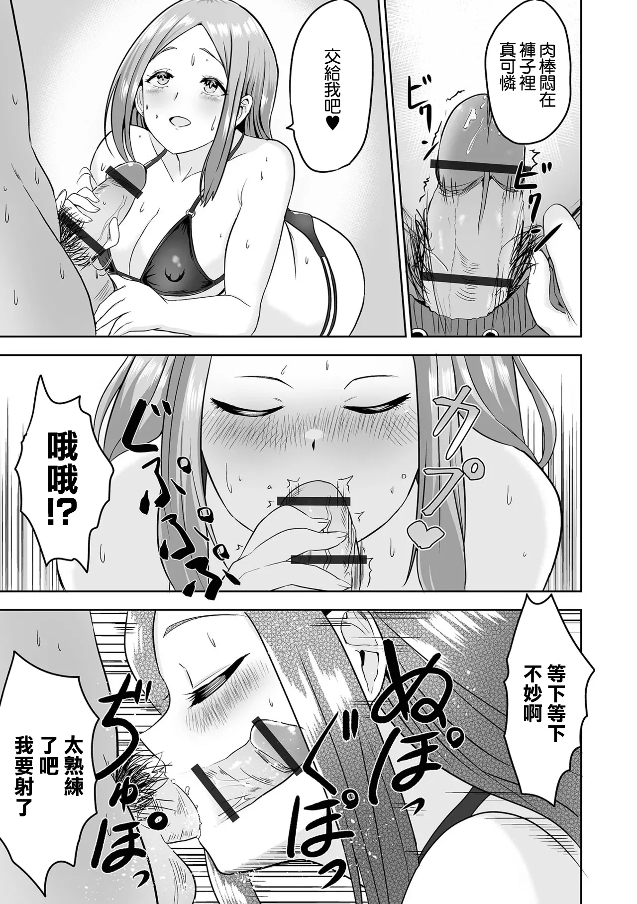 淫モラルシ～サイド page 9 full