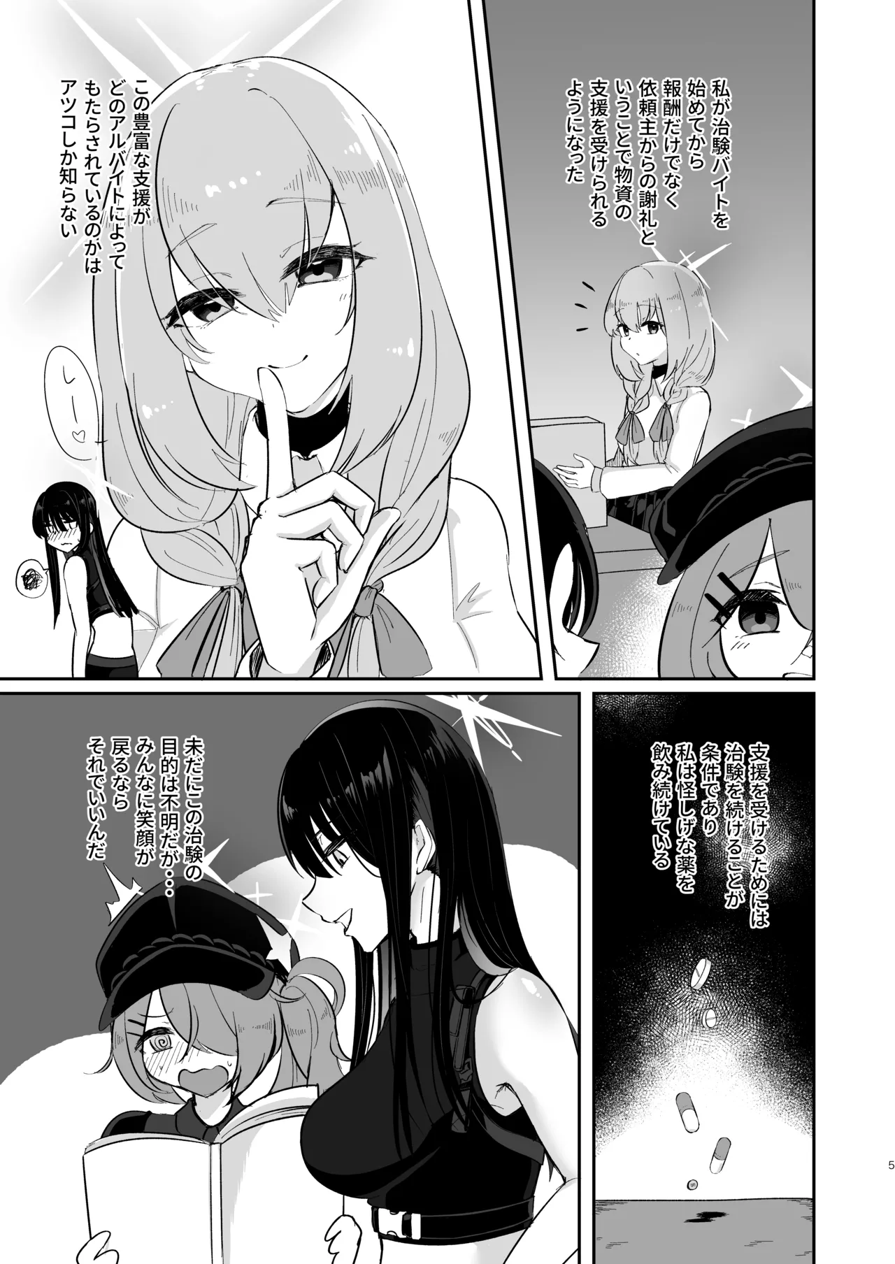 Subject No.025 FT-SOR Type Progress Report page 4 full