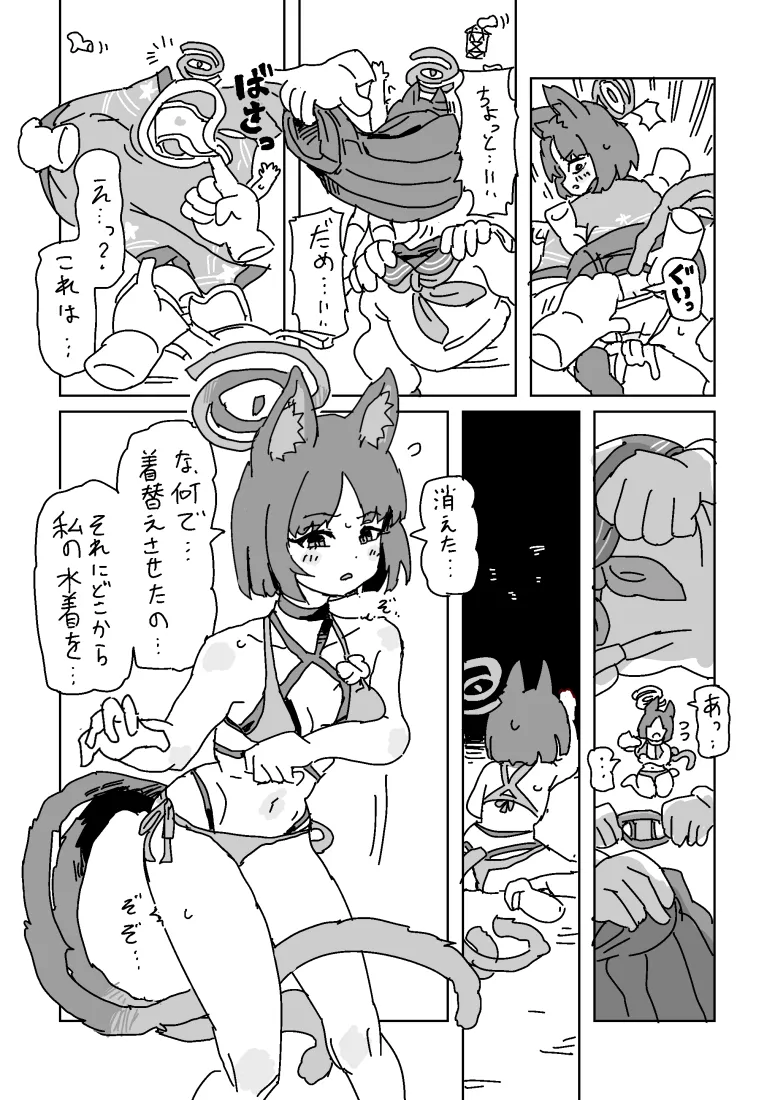 キキョウの乳首トラップダンジョン page 3 full